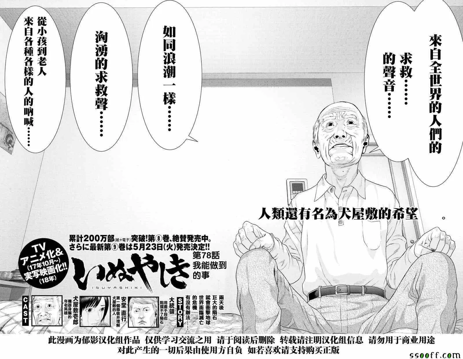 第78话 第2页