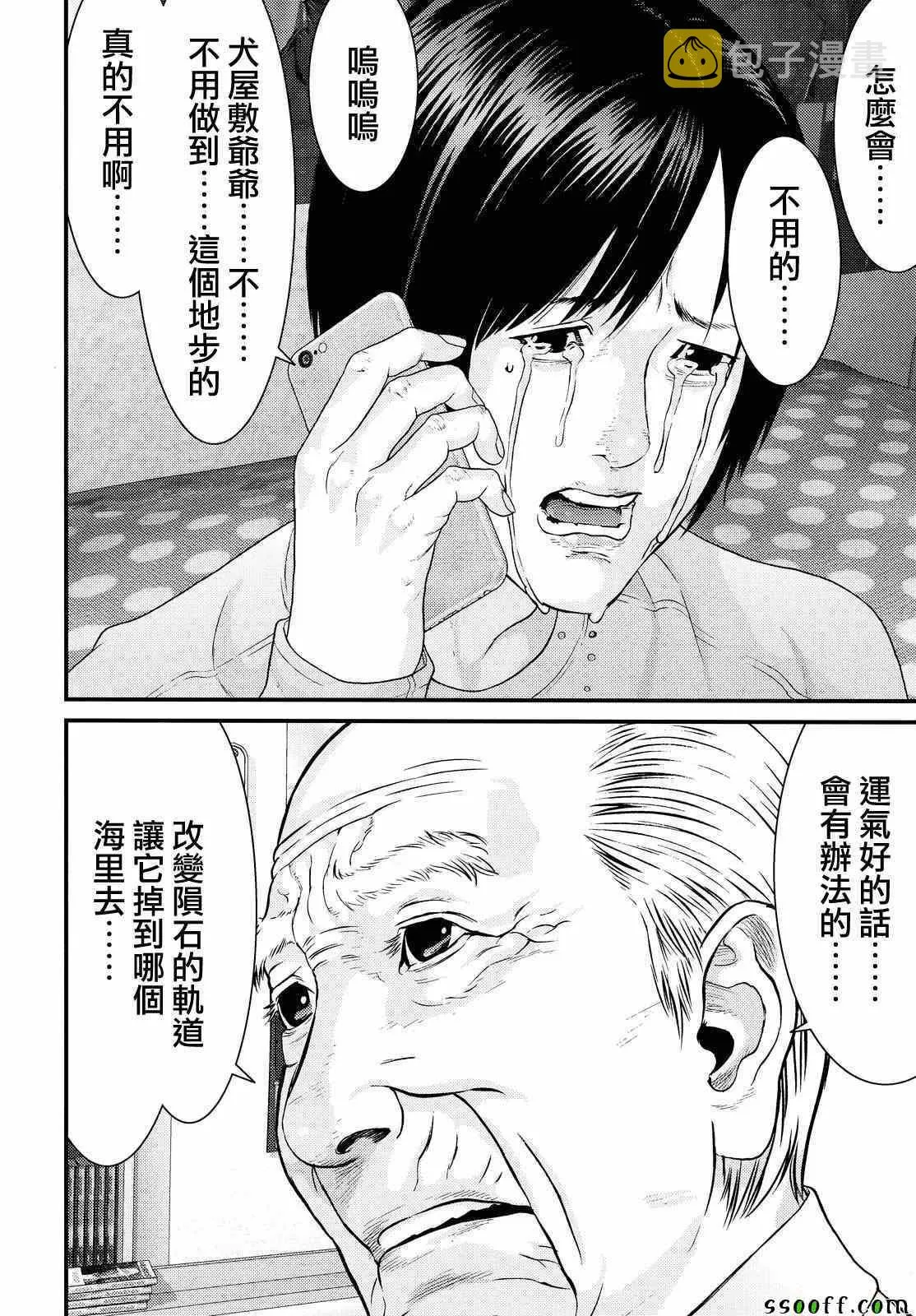 第78话 第3页