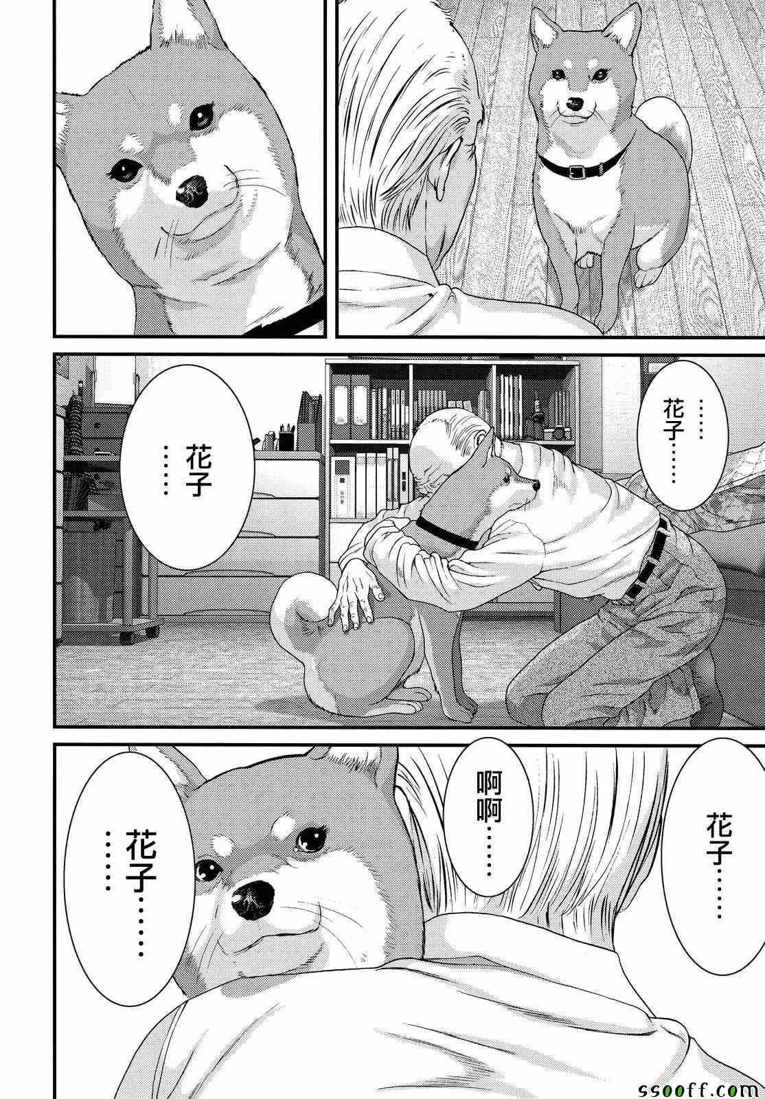 第78话 第5页