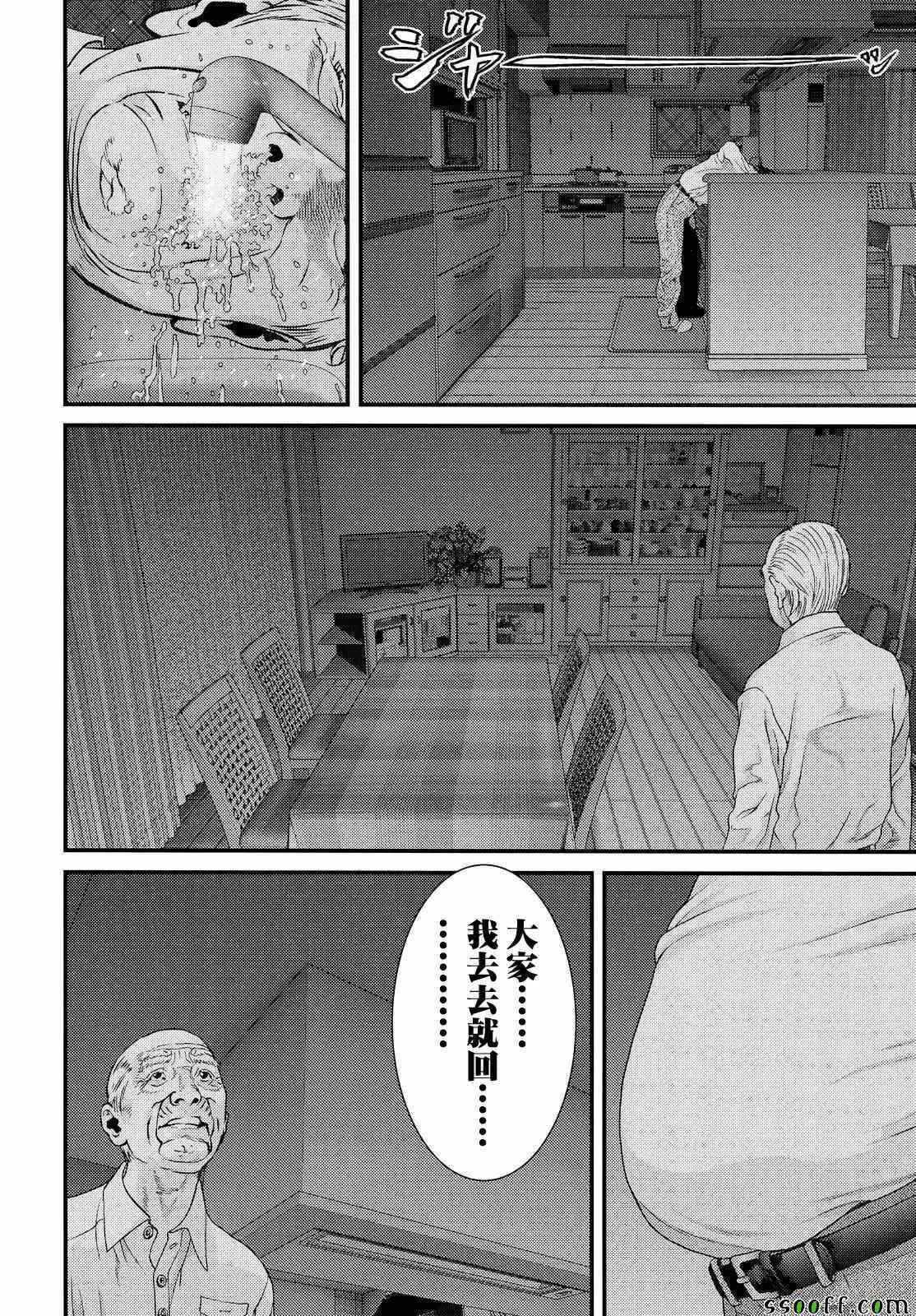 第78话 第7页
