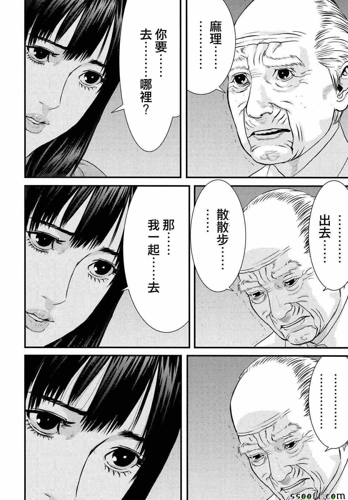 第78话 第10页