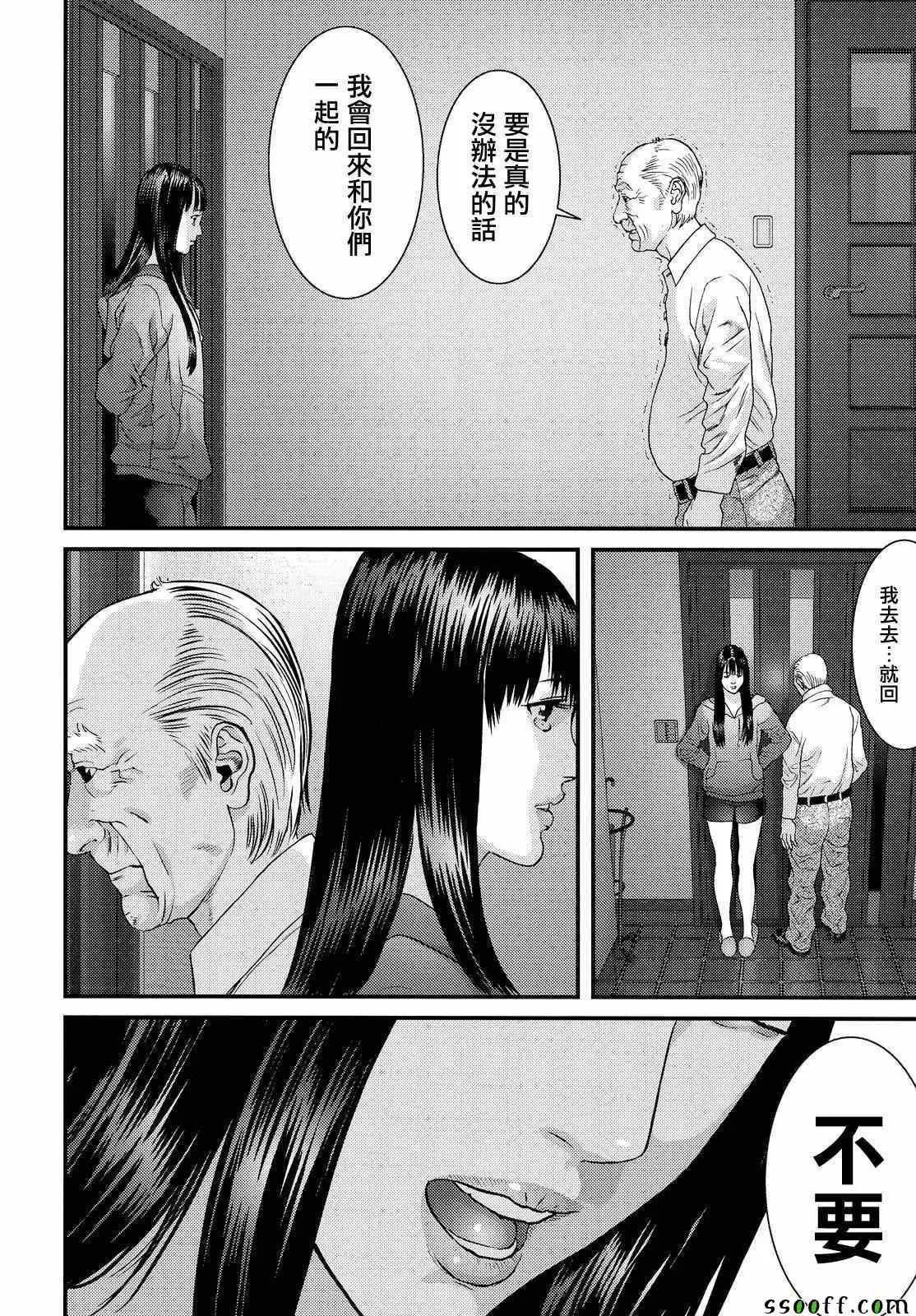 第78话 第12页