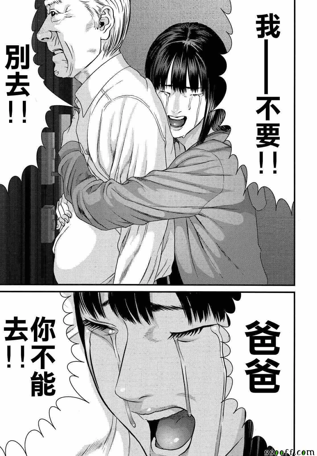 第78话 第13页