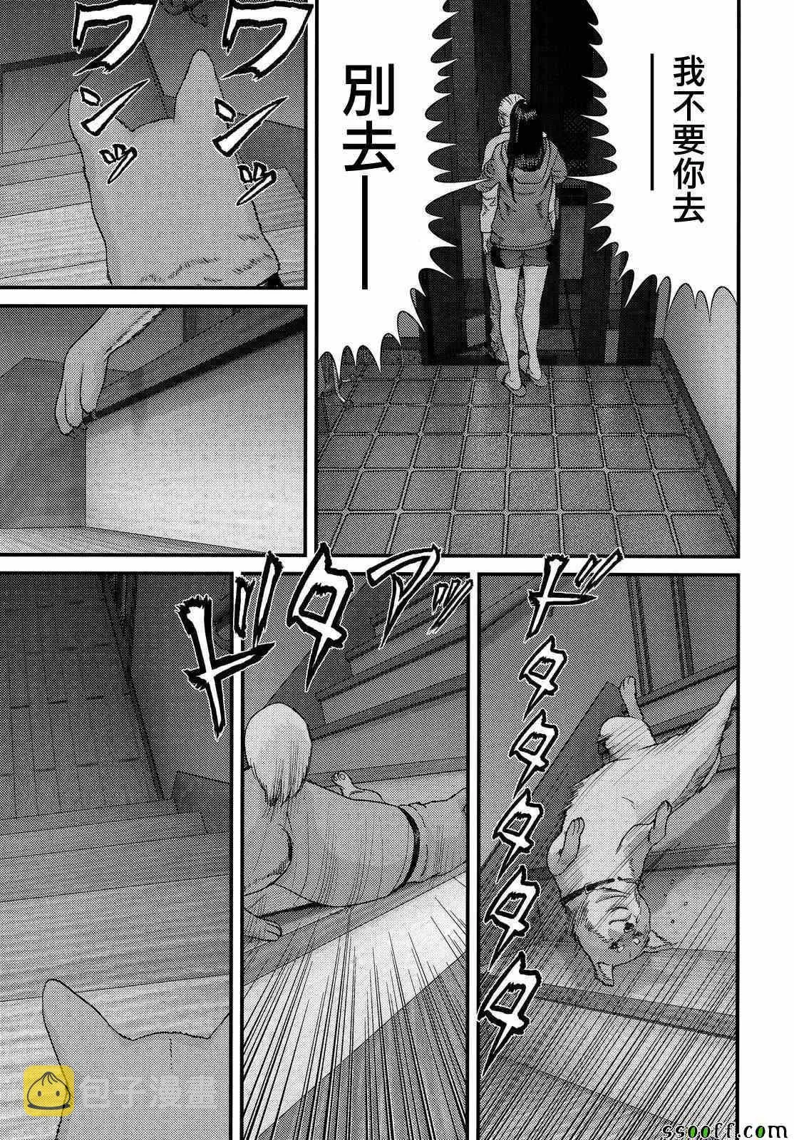 第78话 第15页