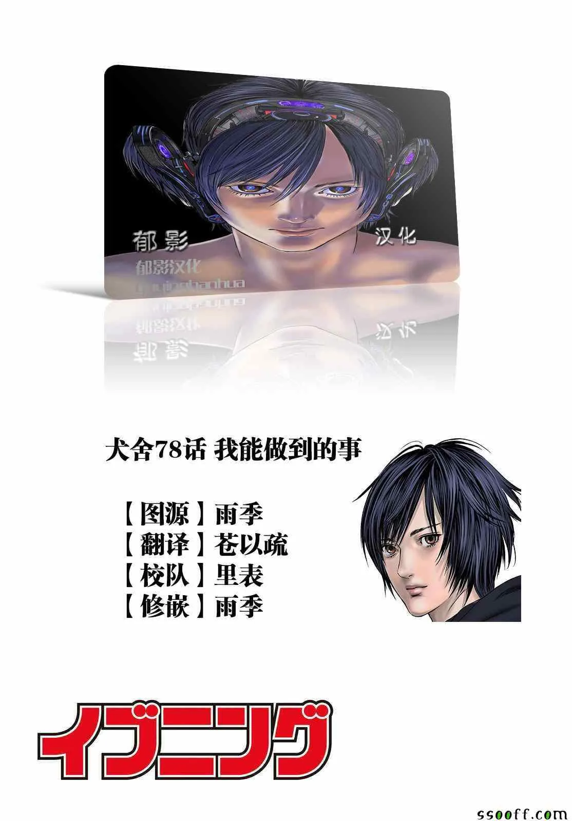第78话 第20页
