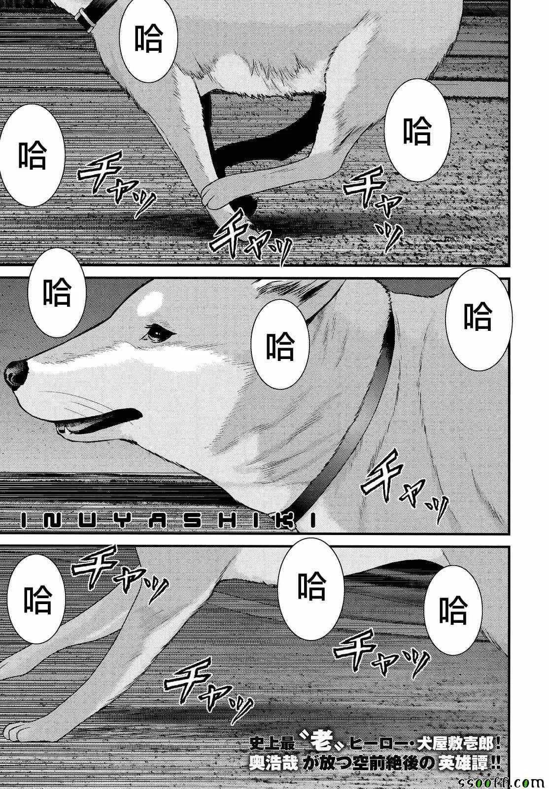 第79话 第1页