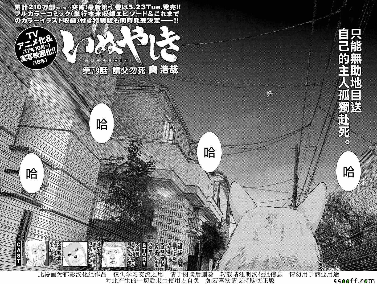 第79话 第2页