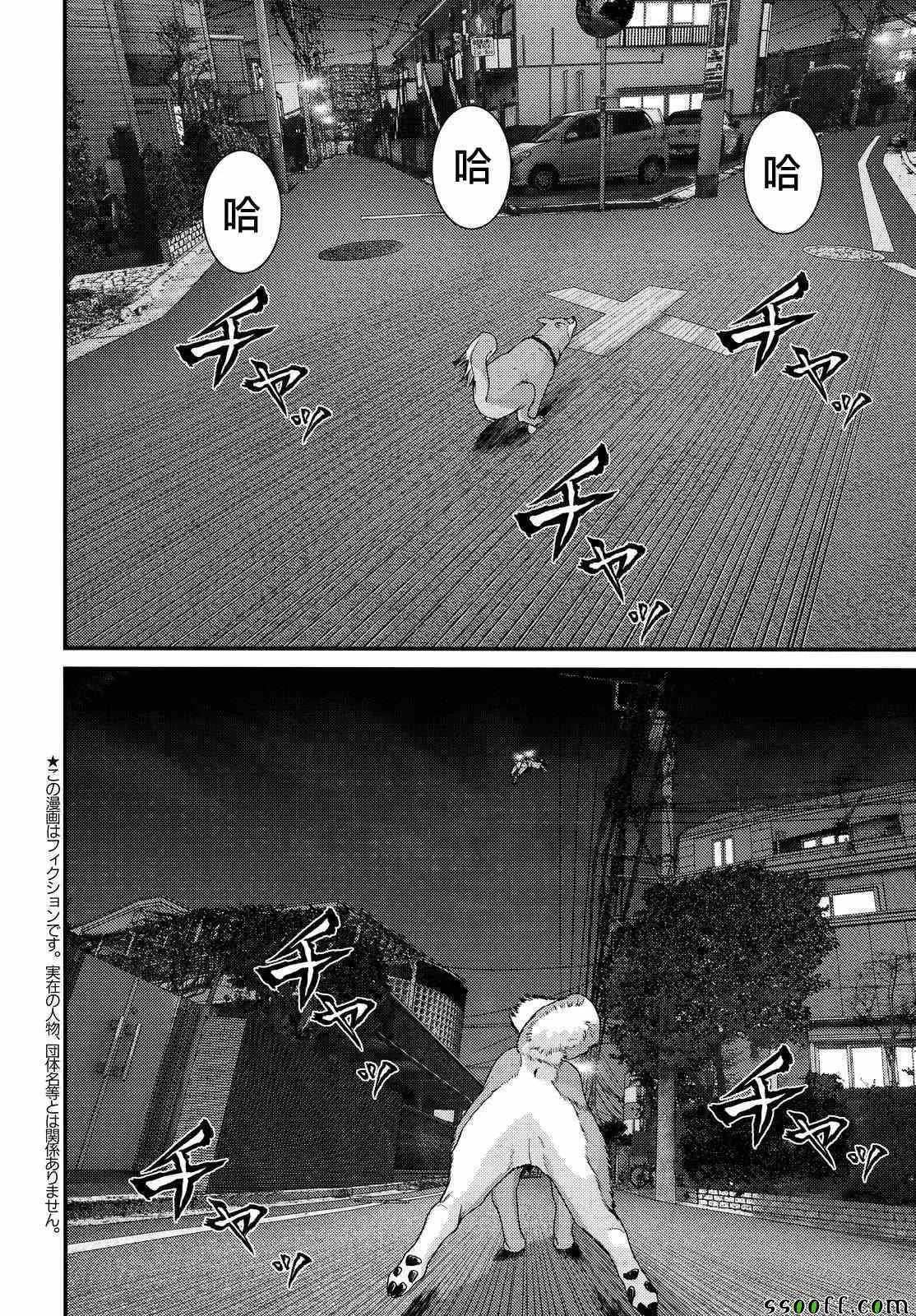 第79话 第3页