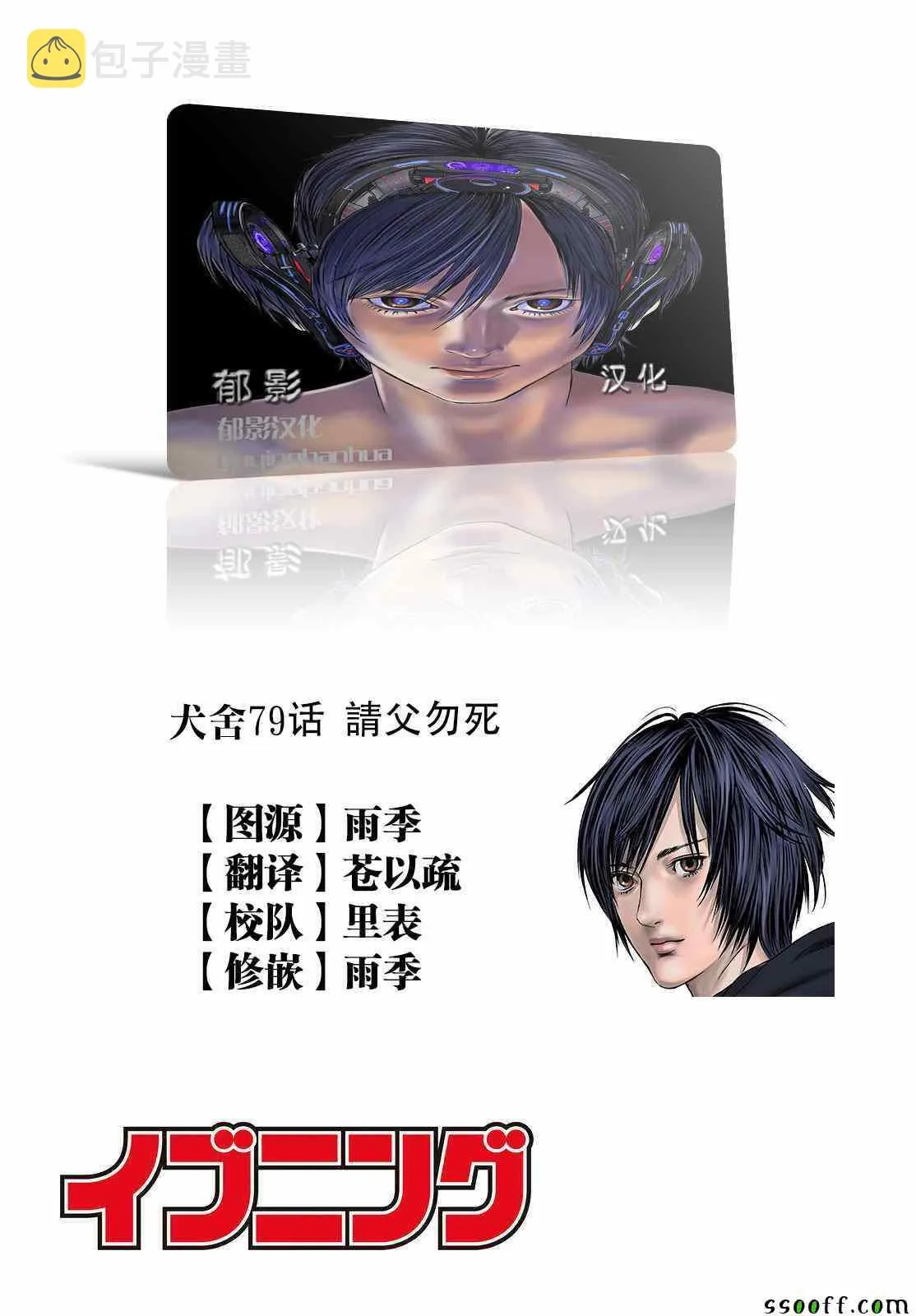 第79话 第19页