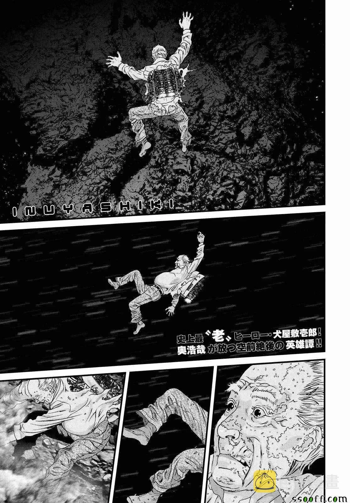 第80话 第1页