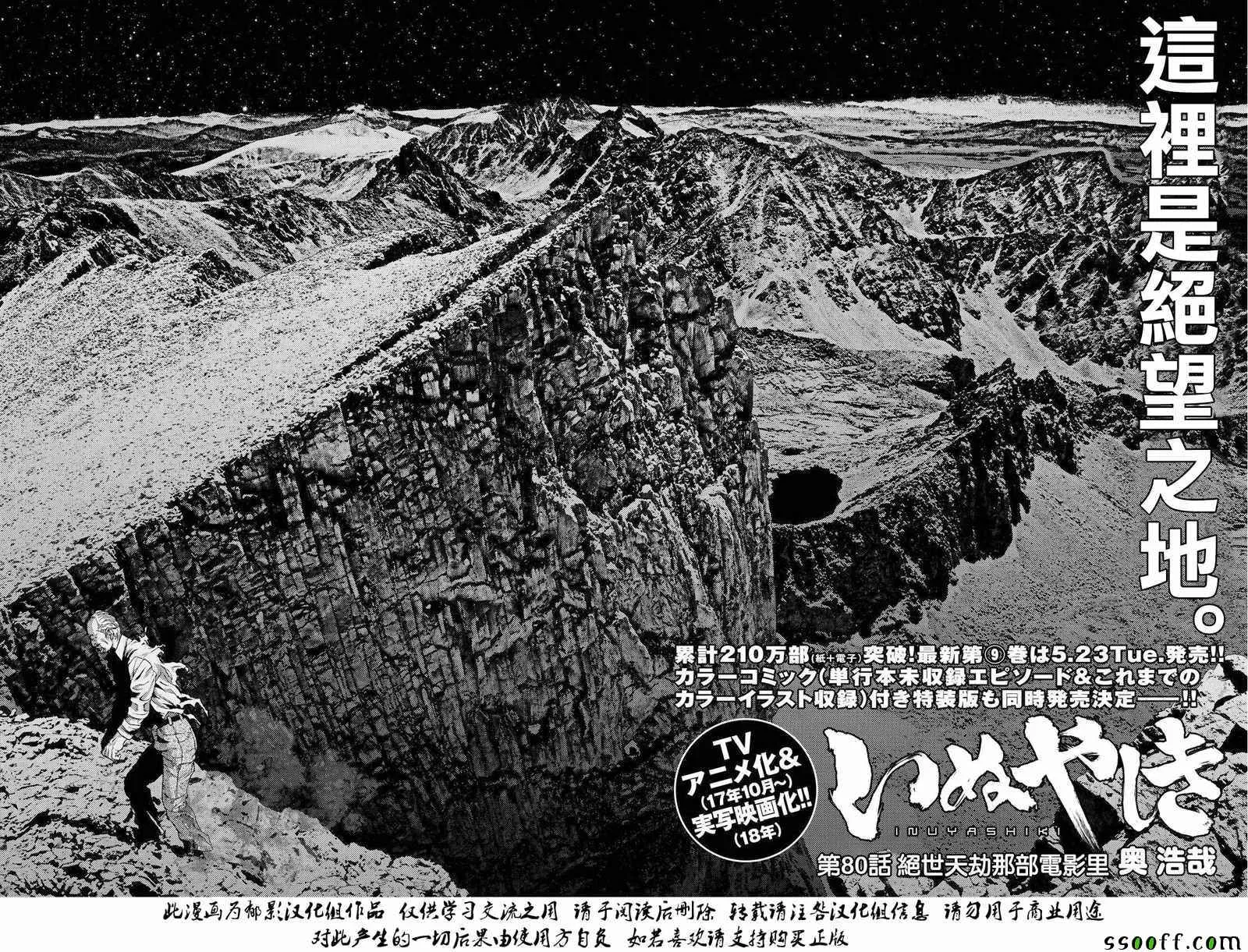第80话 第2页