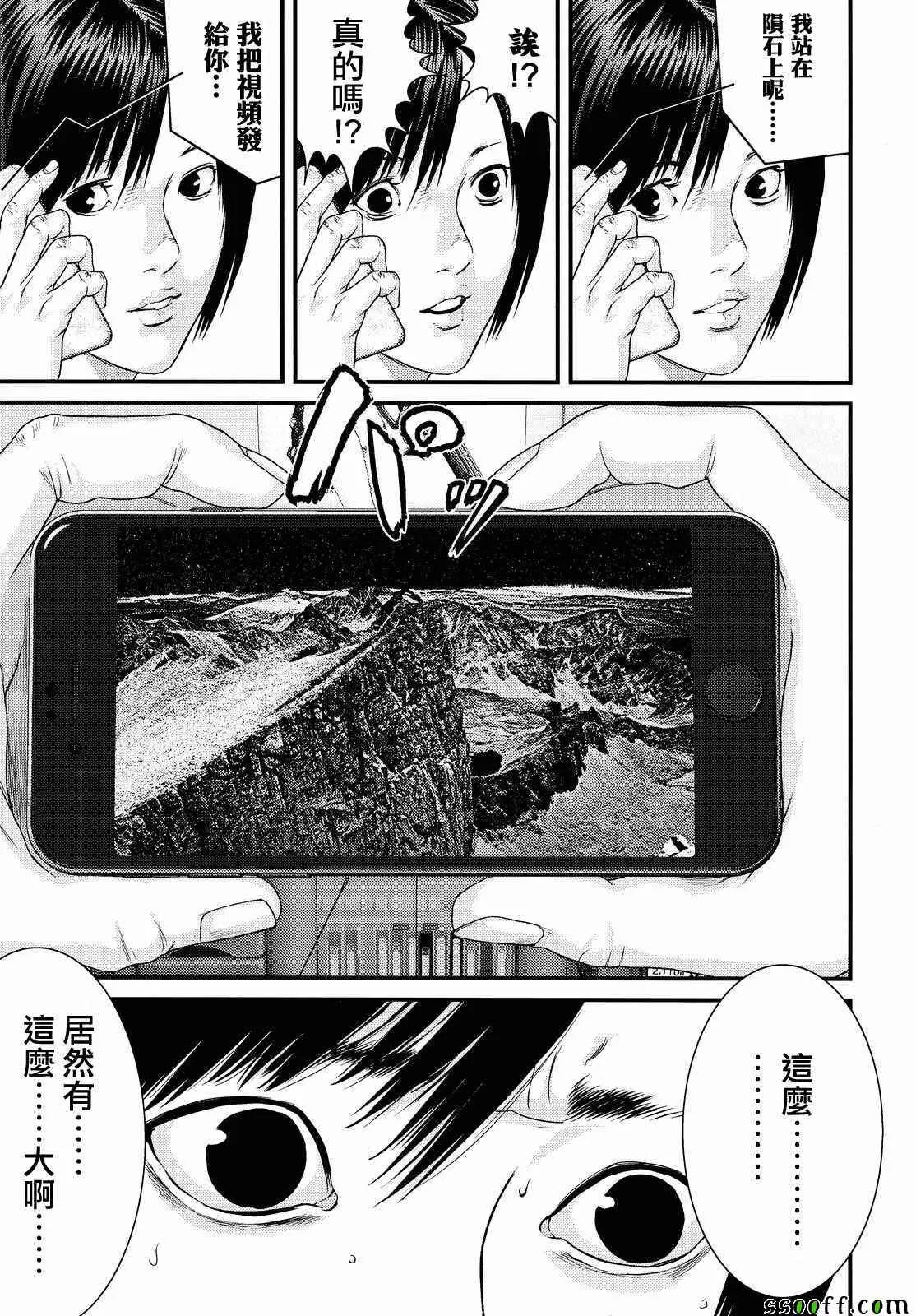 第80话 第6页