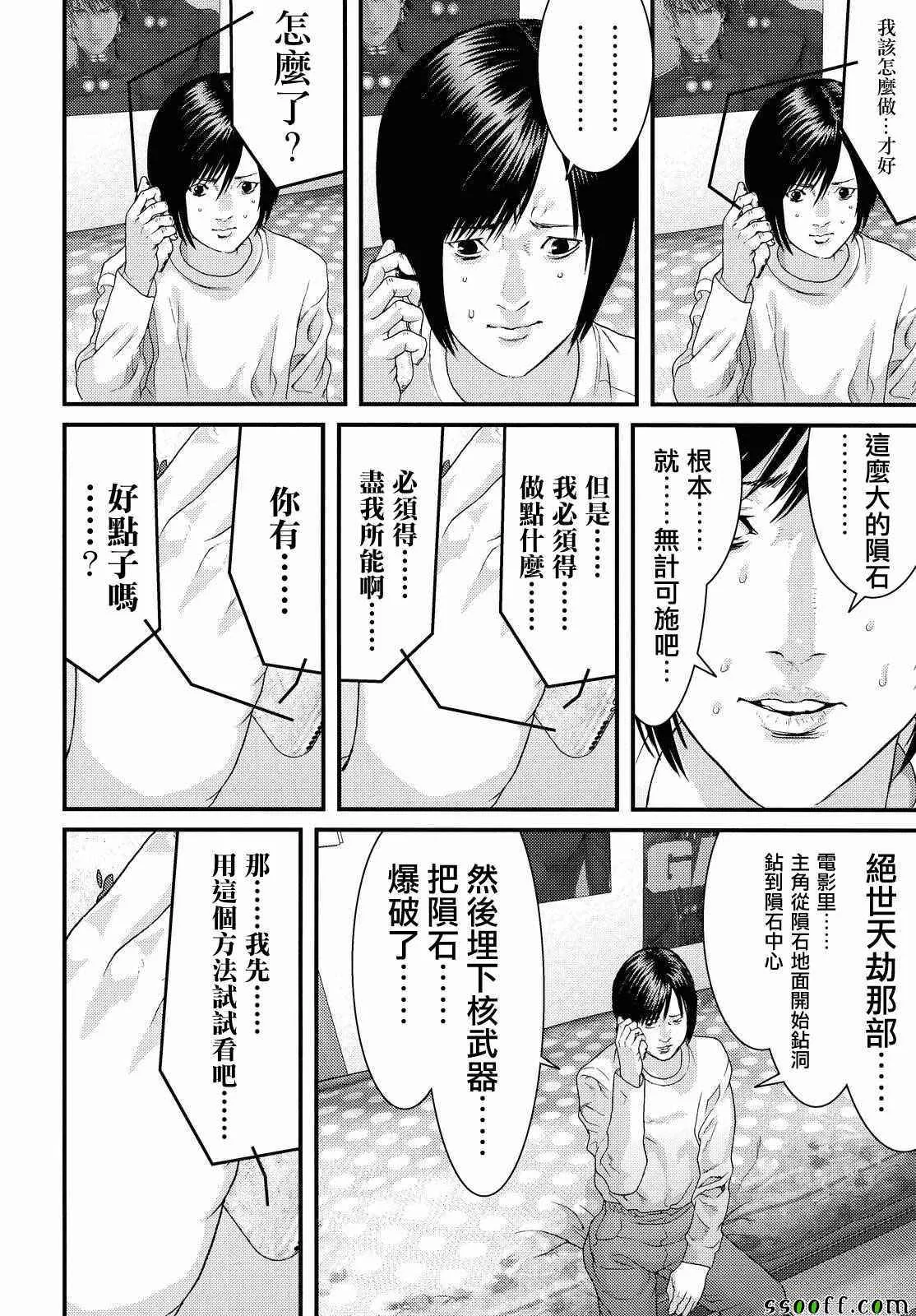 第80话 第7页