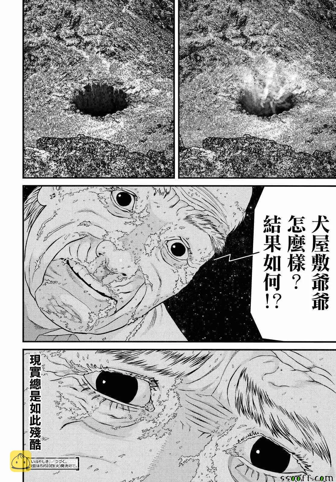 第80话 第19页