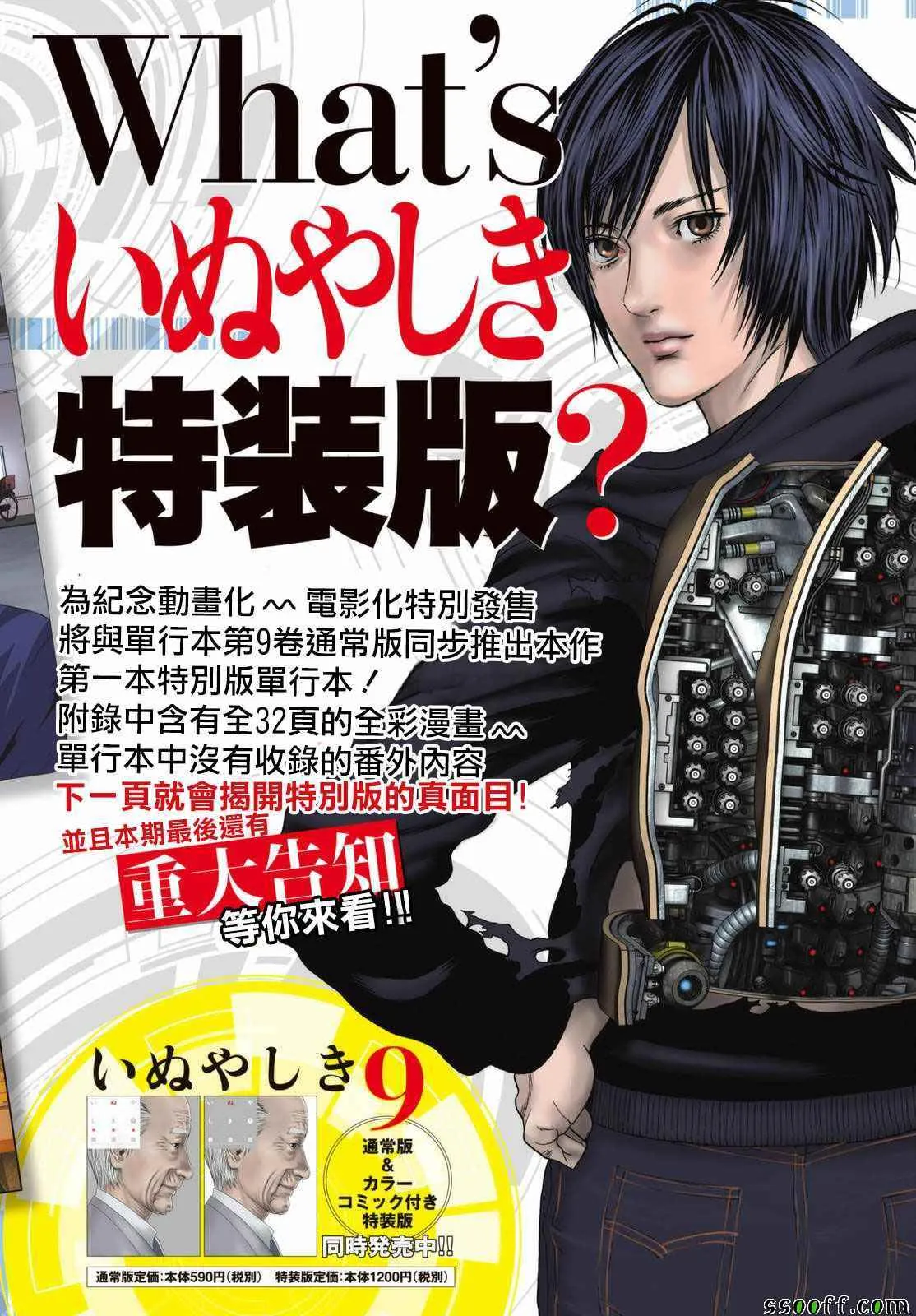 第81话 第2页