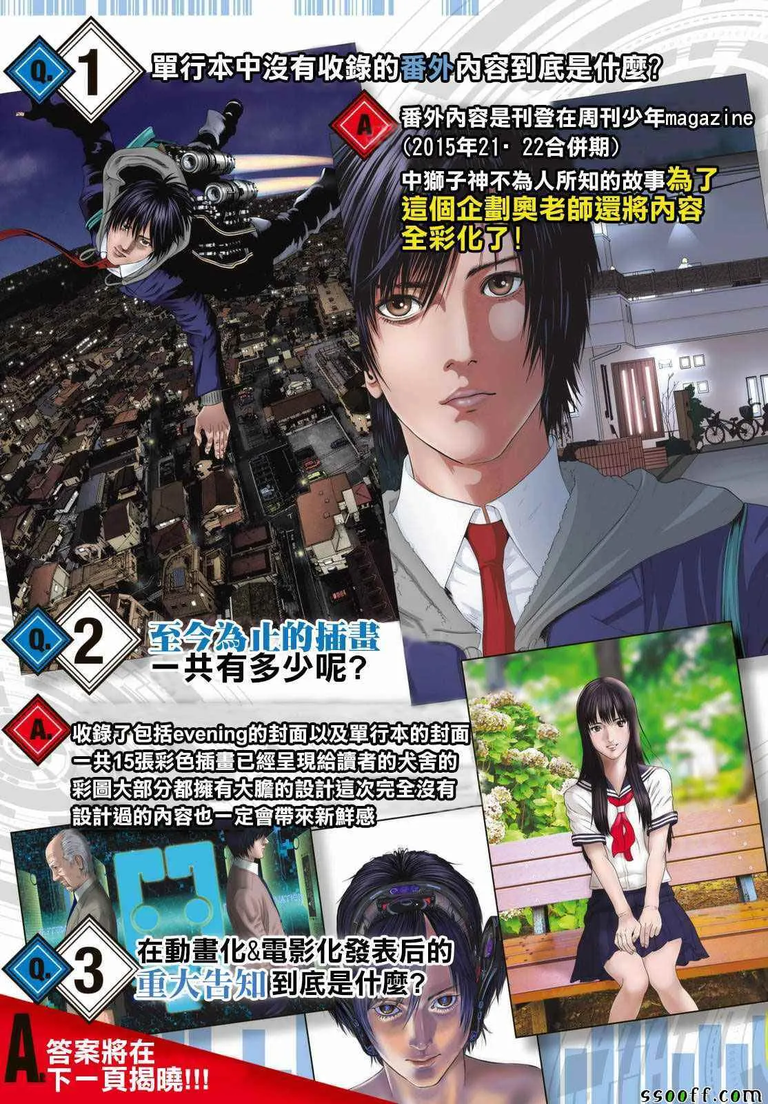 第81话 第3页