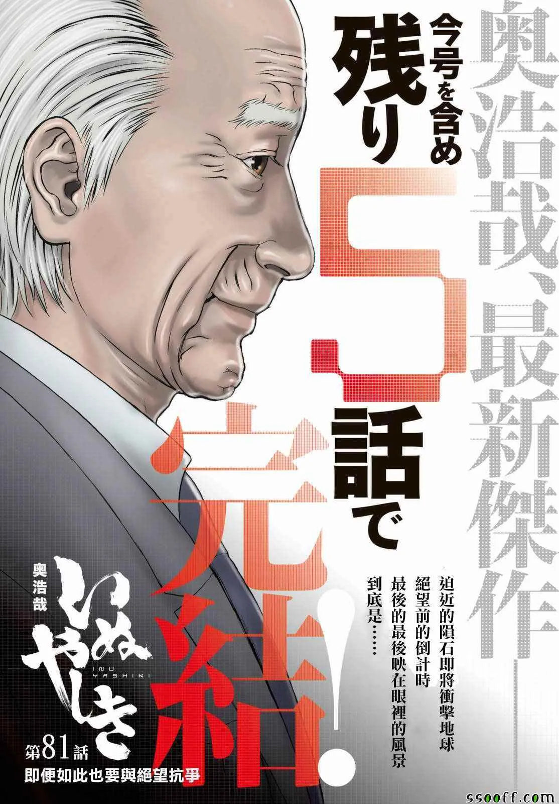 第81话 第4页