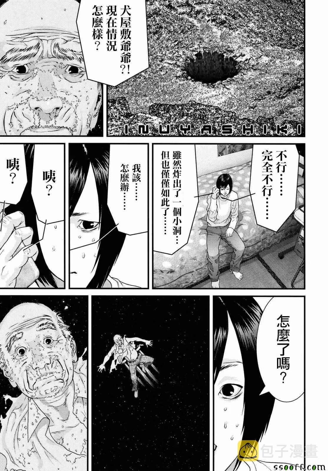 第81话 第5页