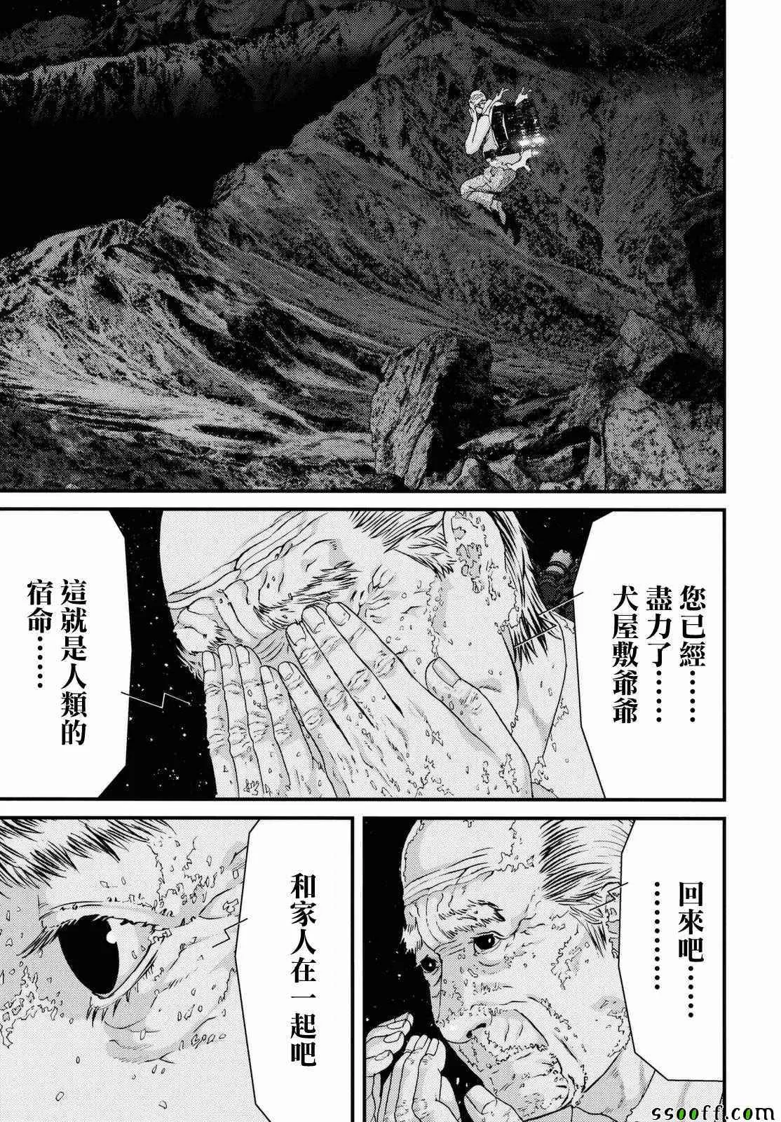 第81话 第8页