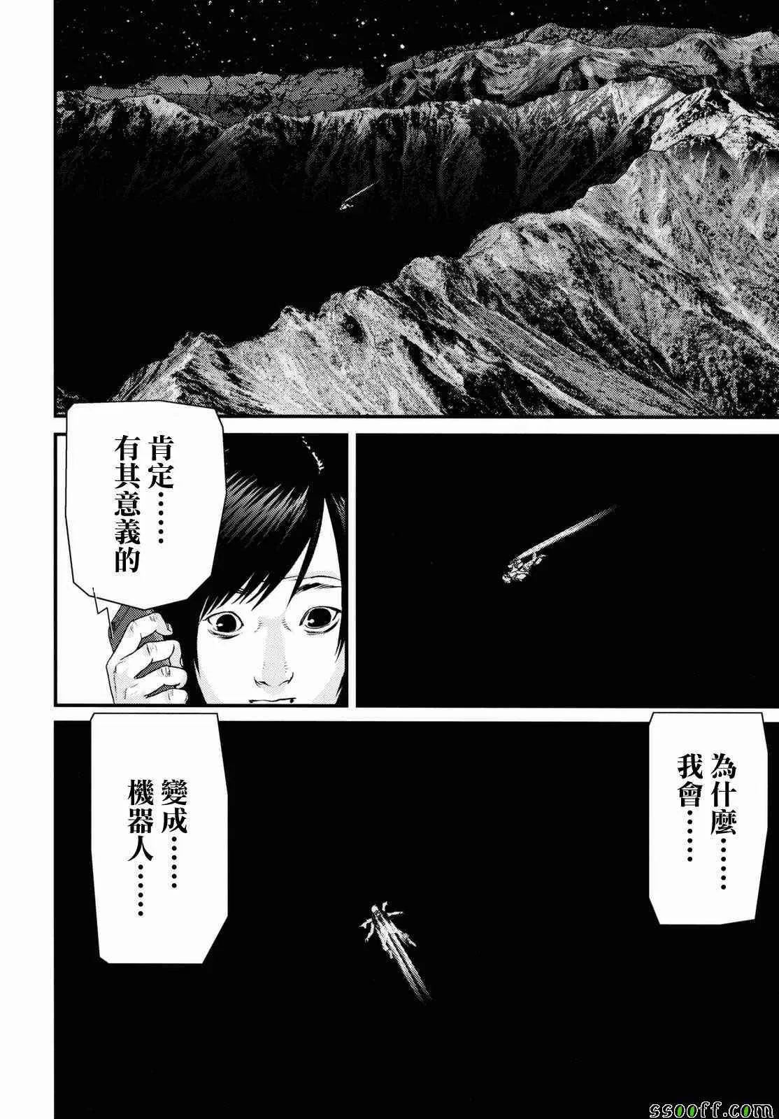 第81话 第9页