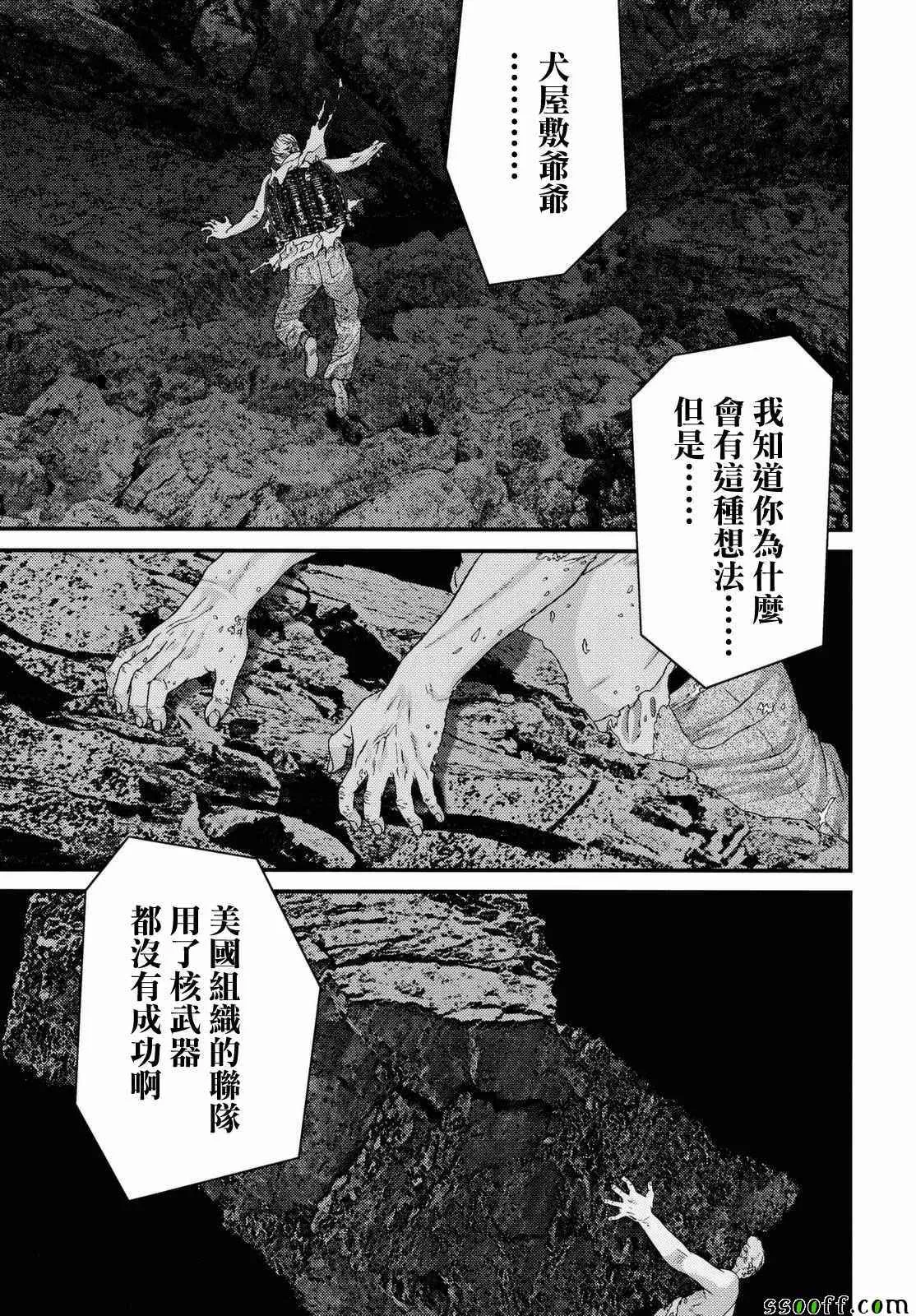 第81话 第10页