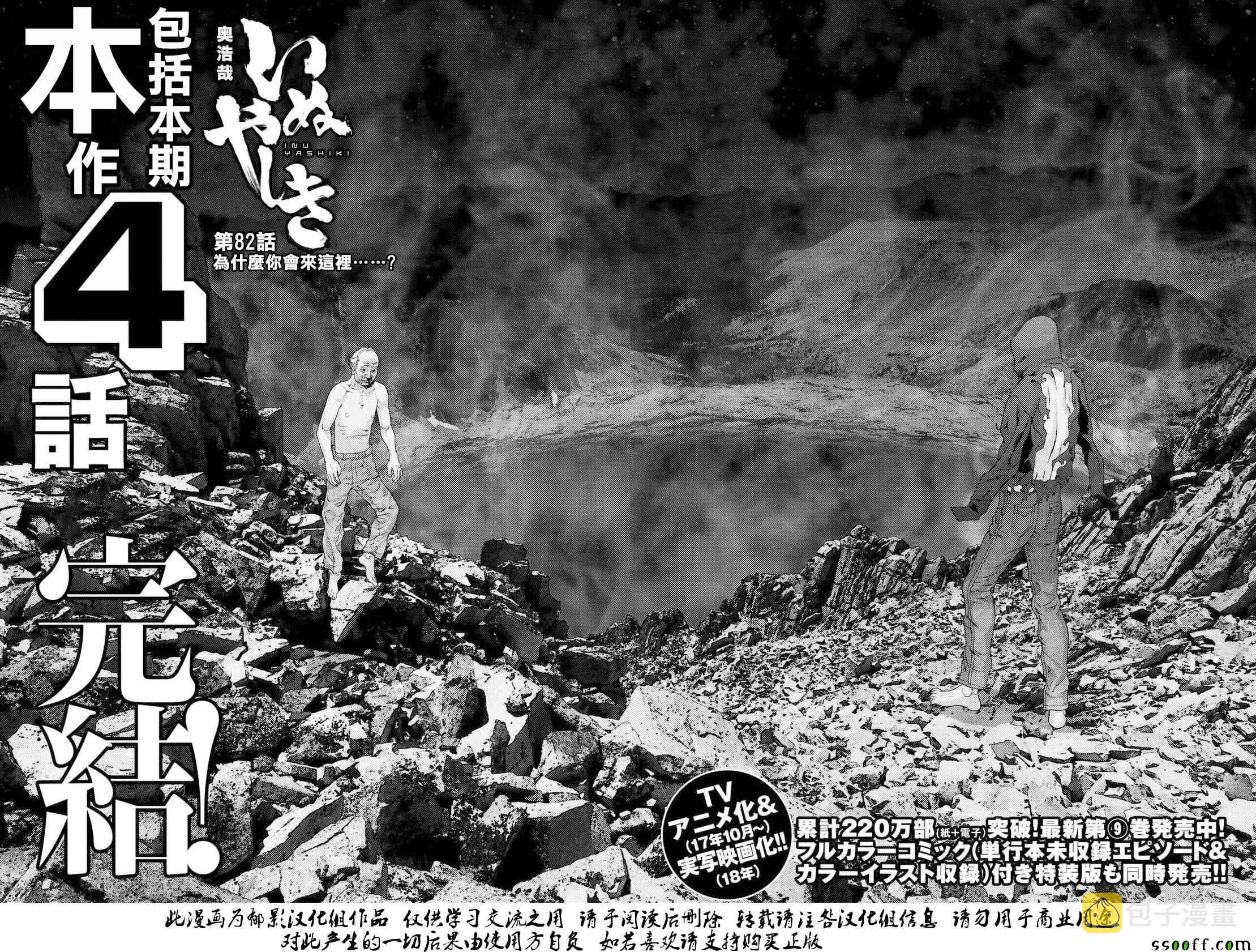 第82话 第2页