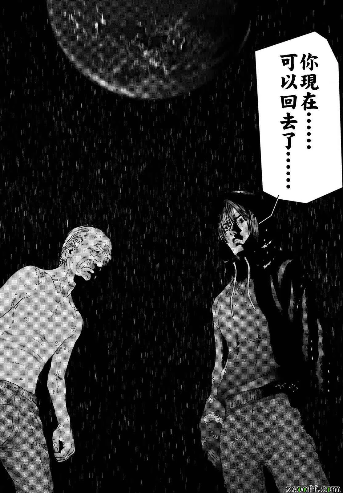 第82话 第8页