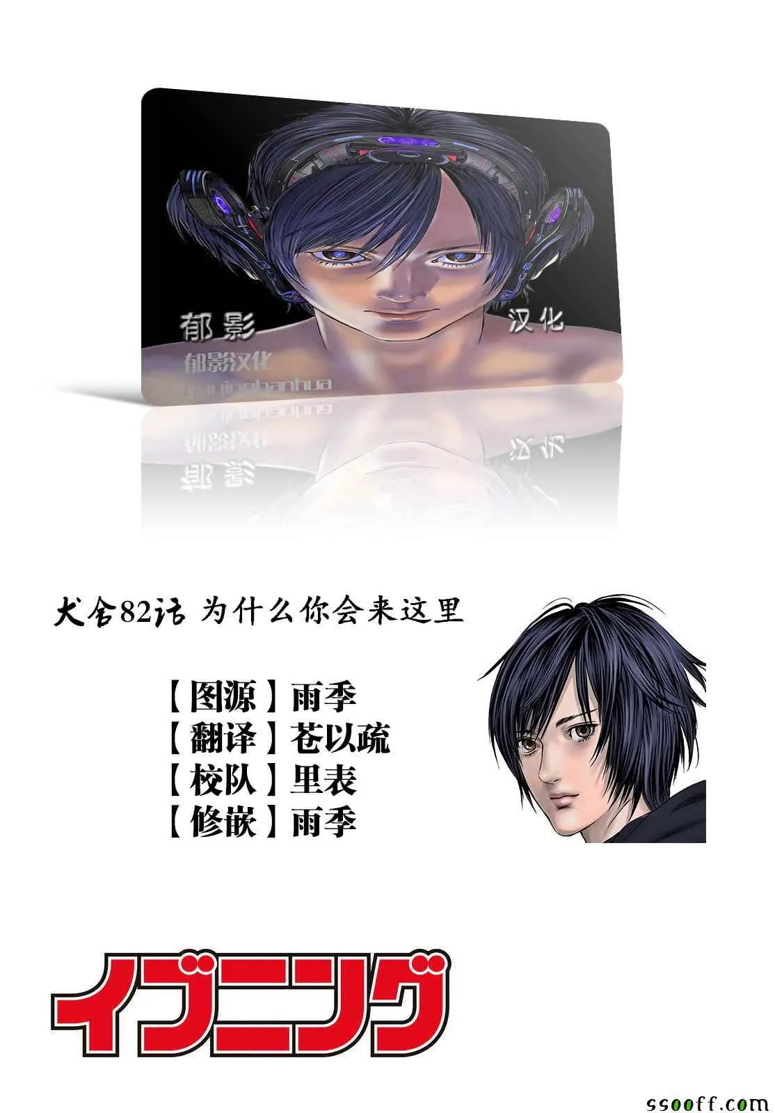 第82话 第23页