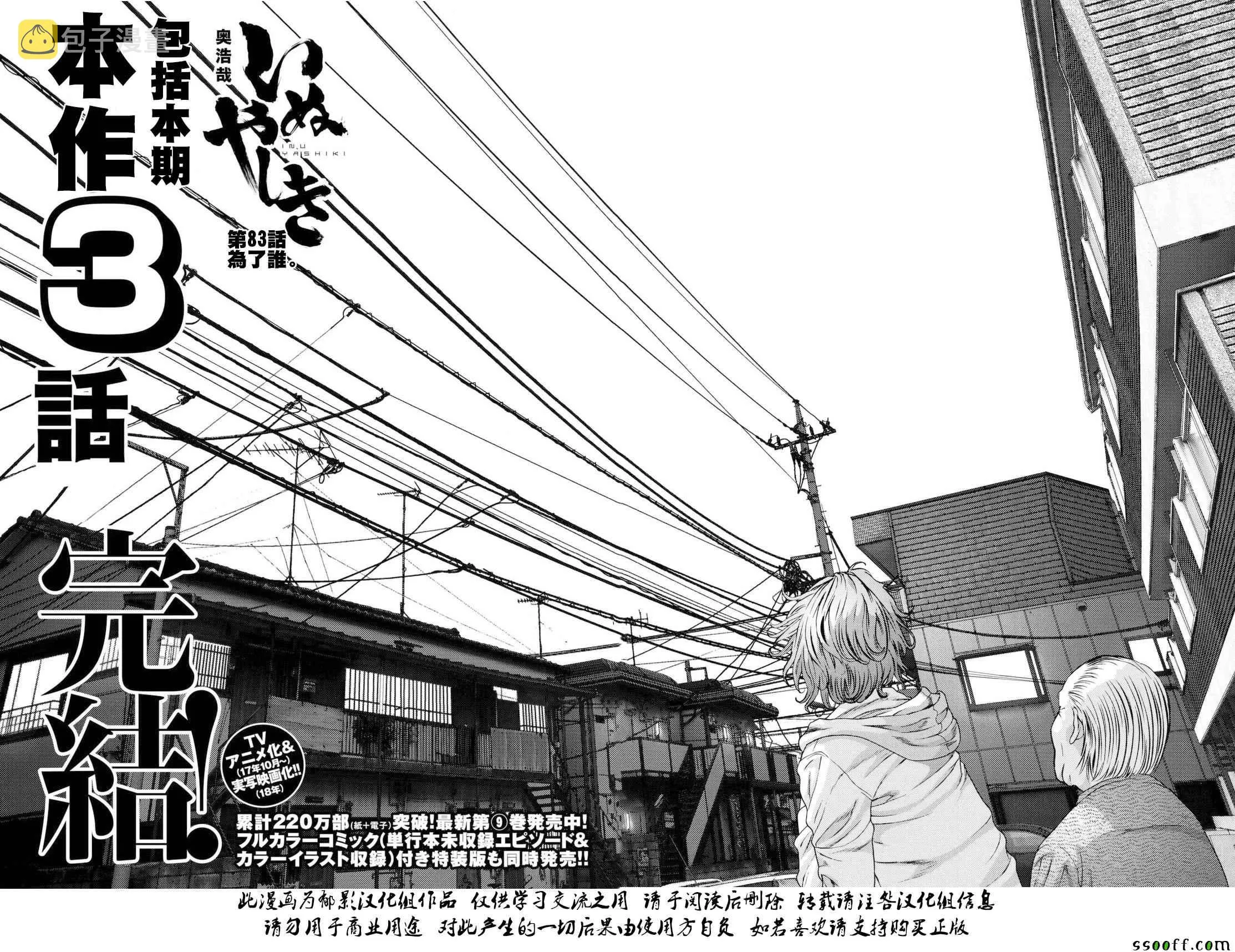 第83话 第2页