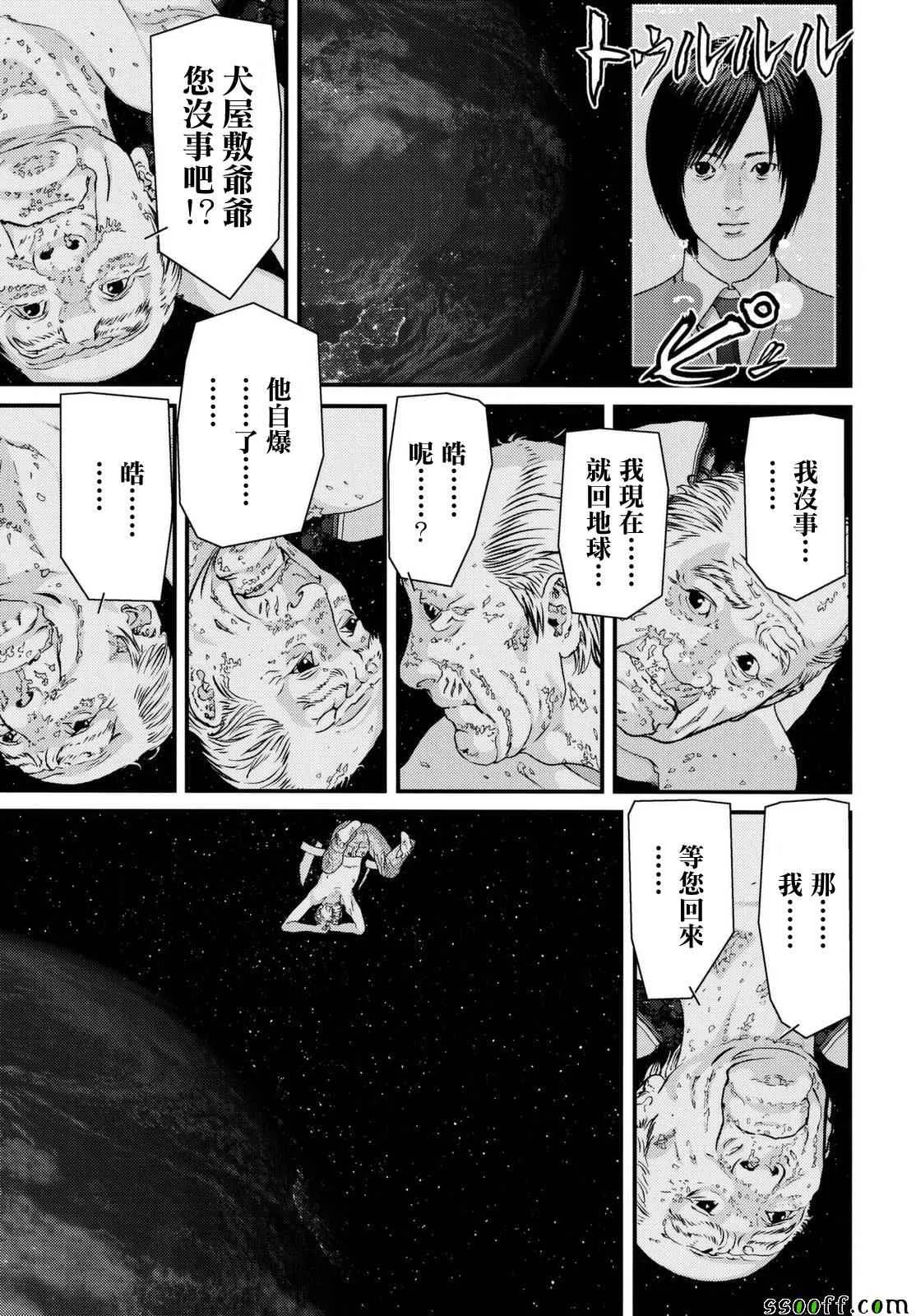 第83话 第5页