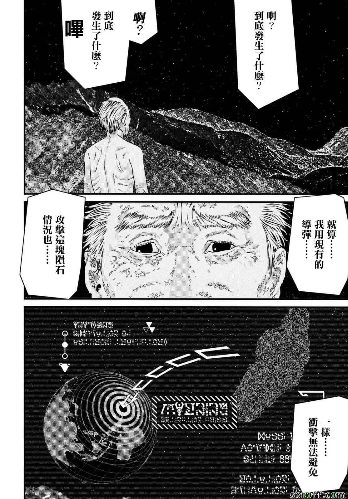 第83话 第9页
