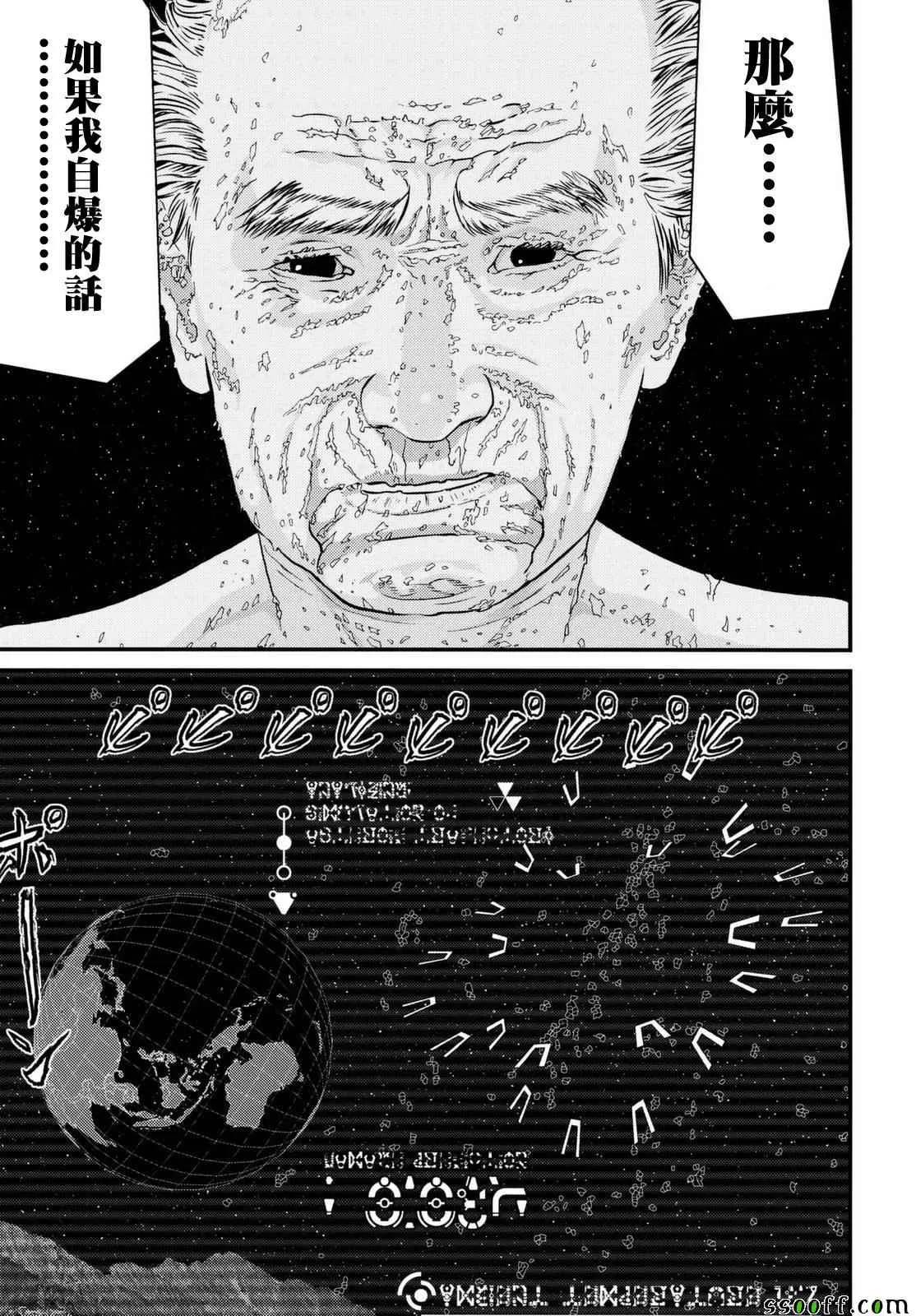 第83话 第10页