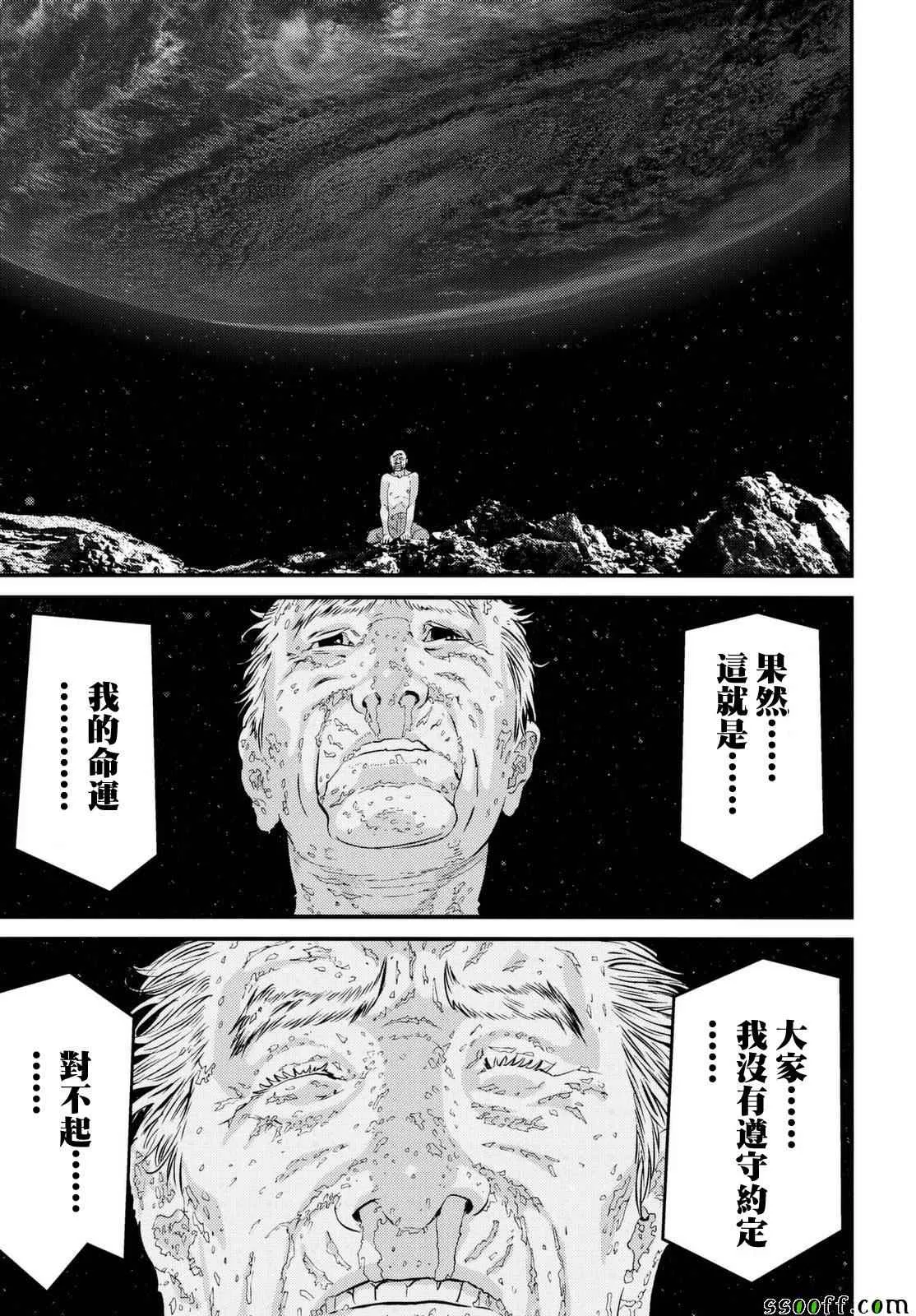 第83话 第12页