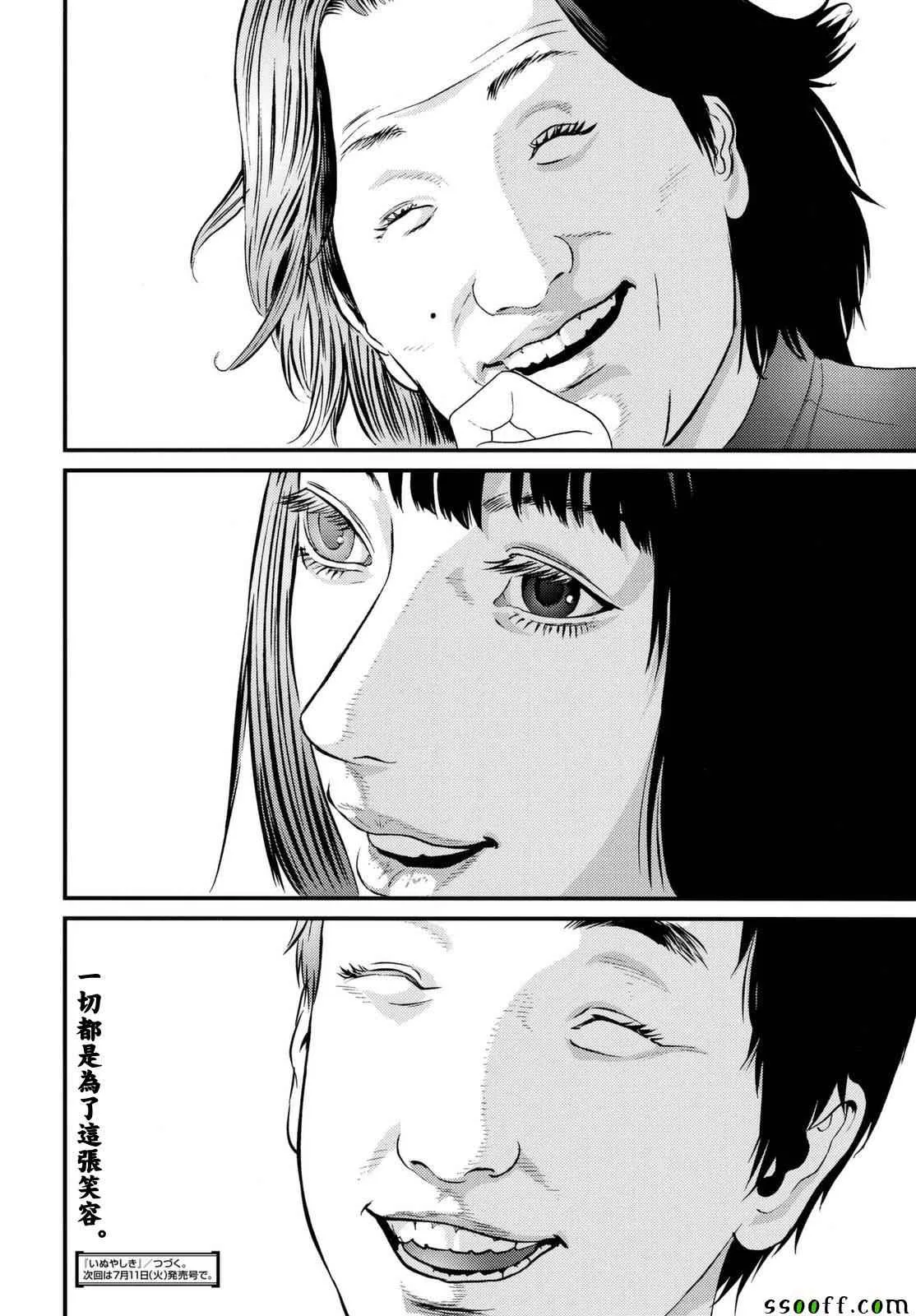 第83话 第17页