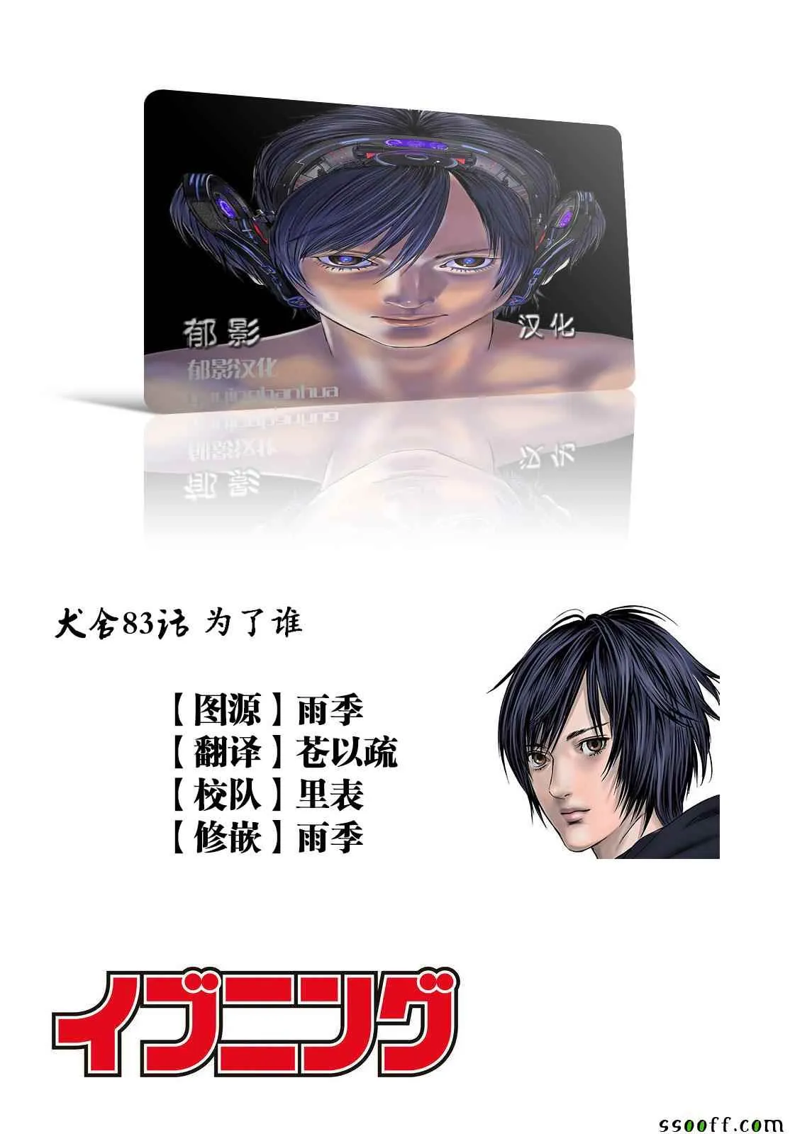 第83话 第18页