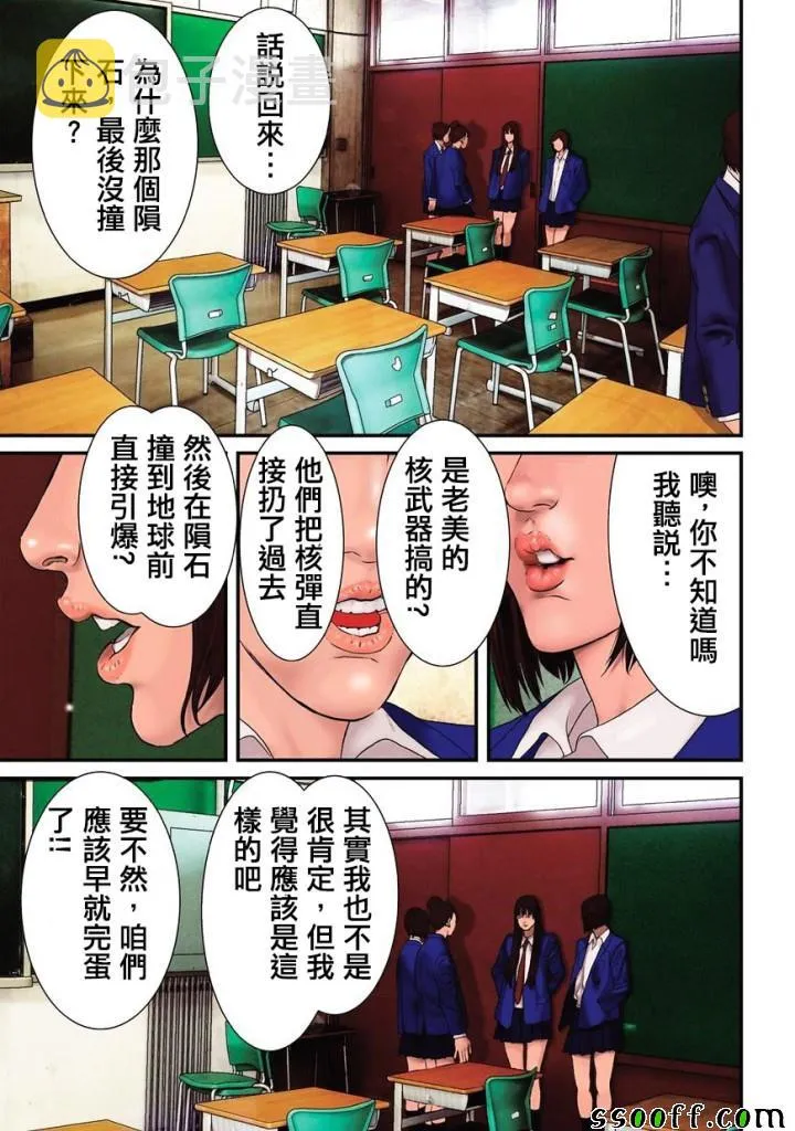第85话 第1页
