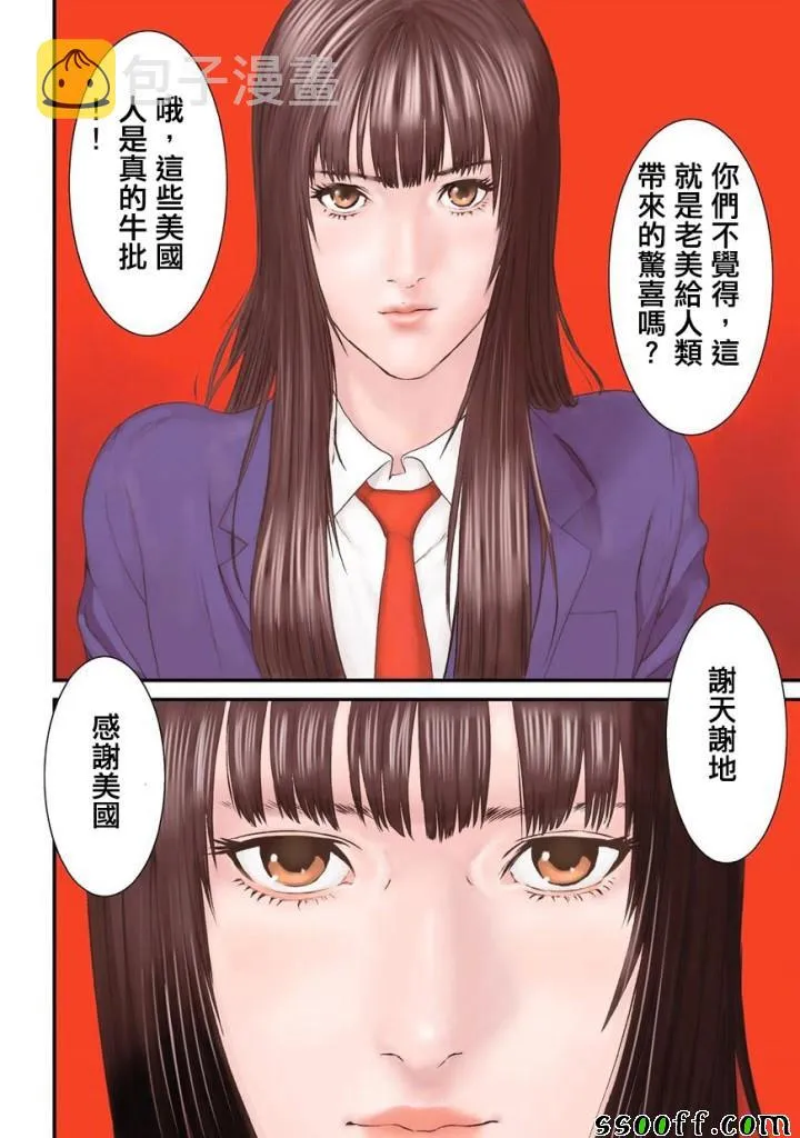 第85话 第2页