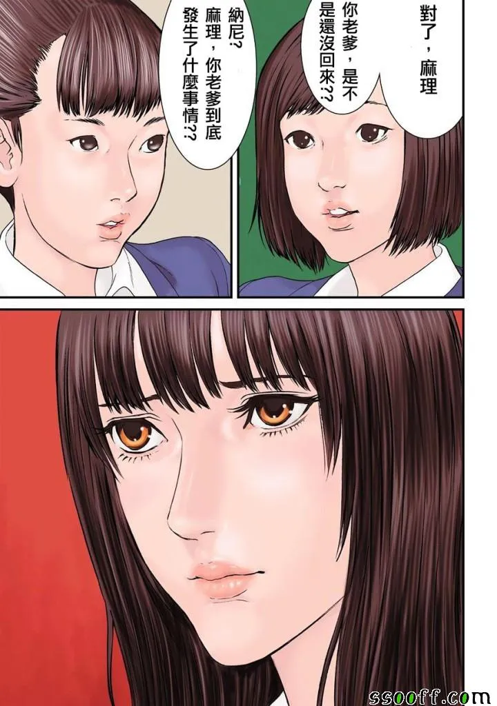 第85话 第3页