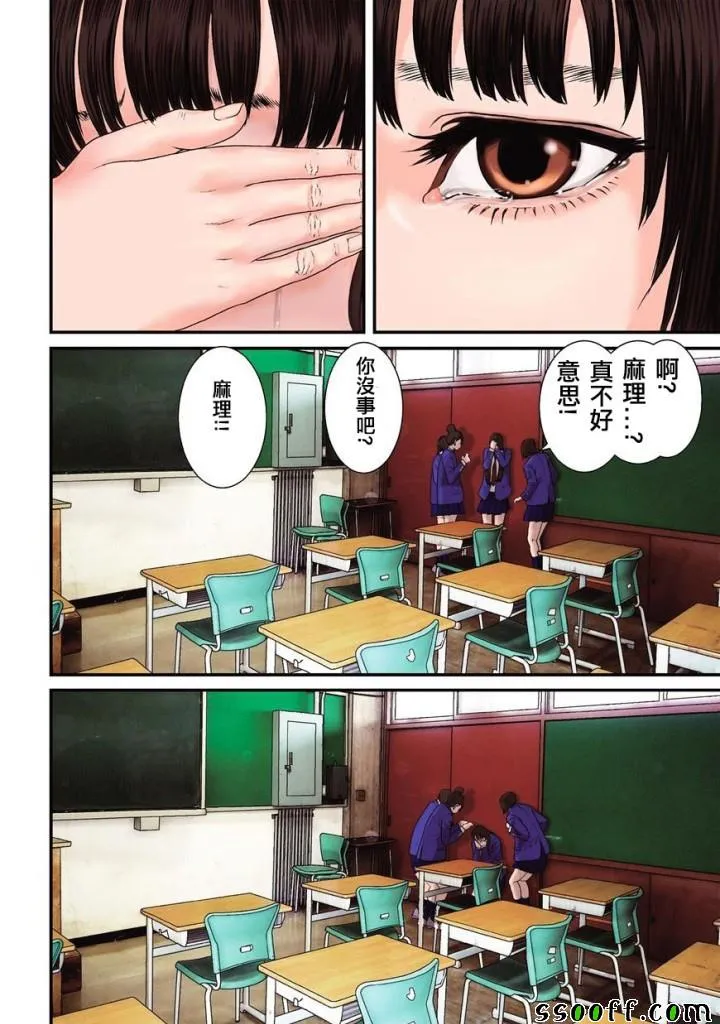 第85话 第4页