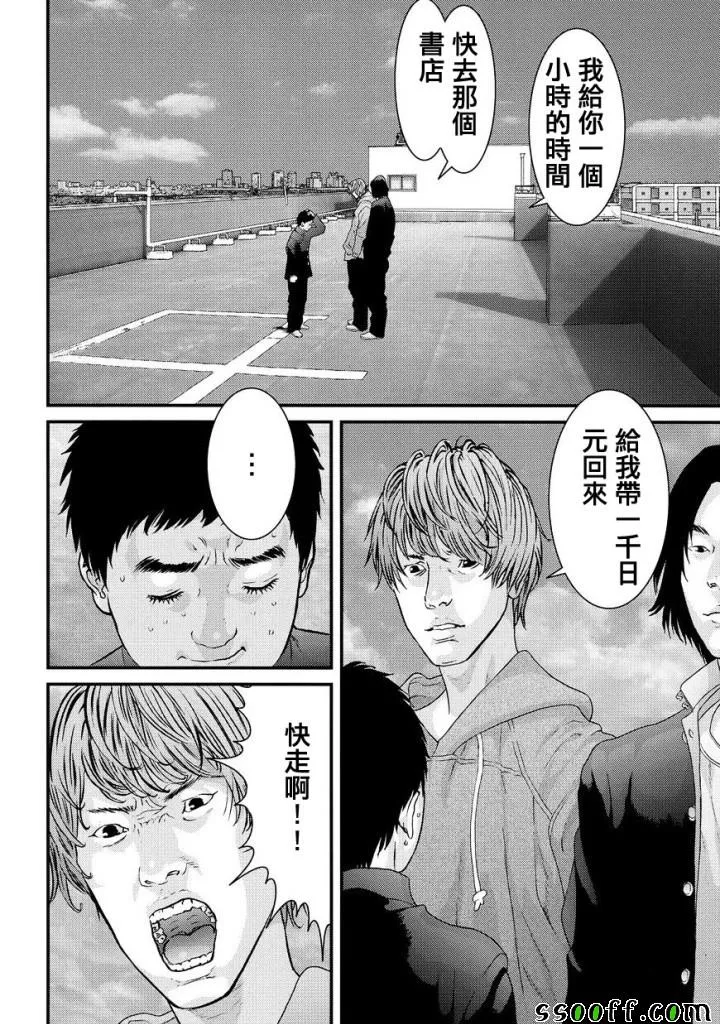 第85话 第8页