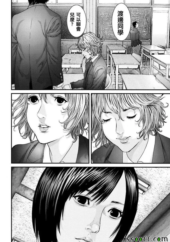 第85话 第16页