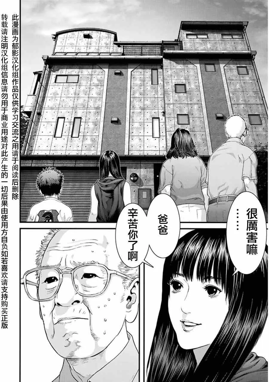 第1话 第6页