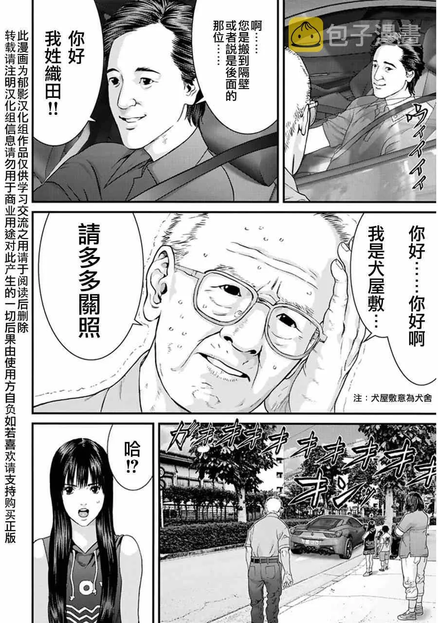 第1话 第8页