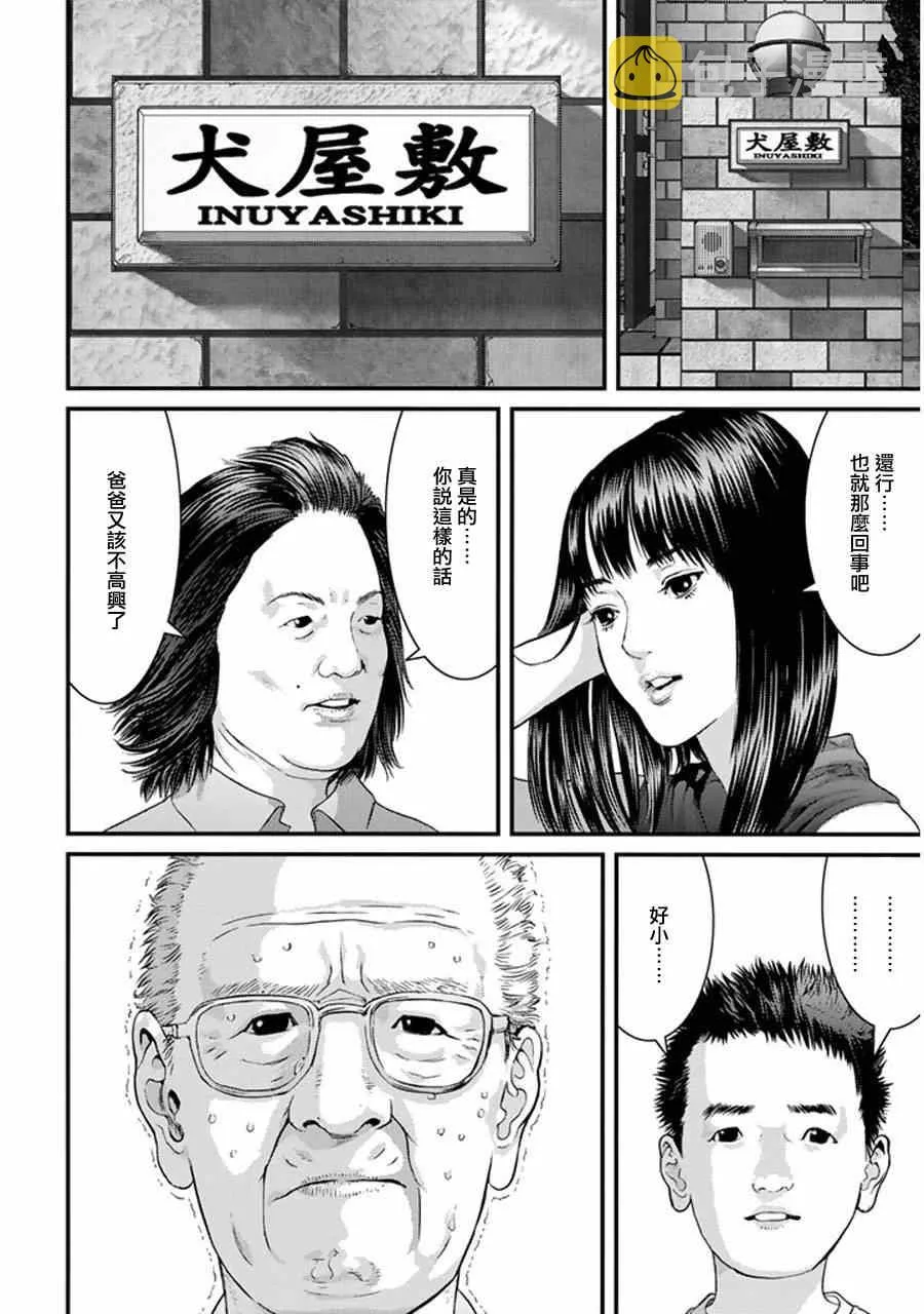 第1话 第10页