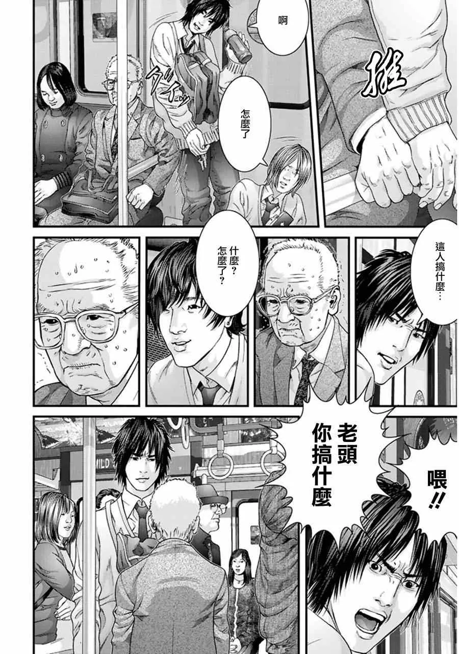 第1话 第18页