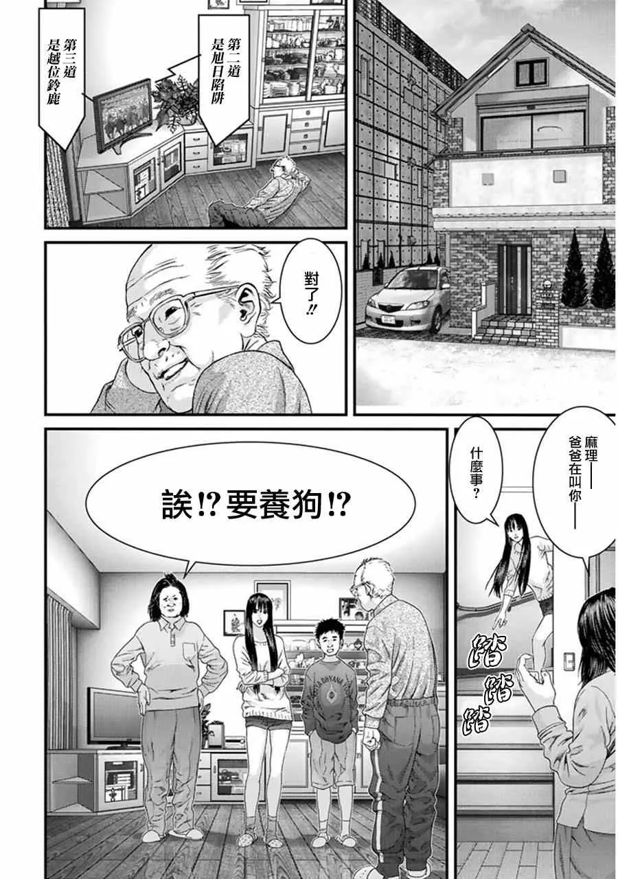 第1话 第22页