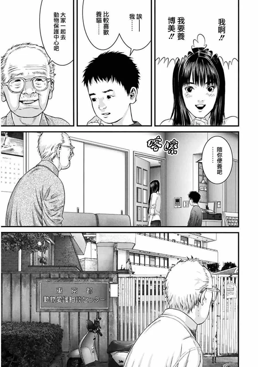 第1话 第23页