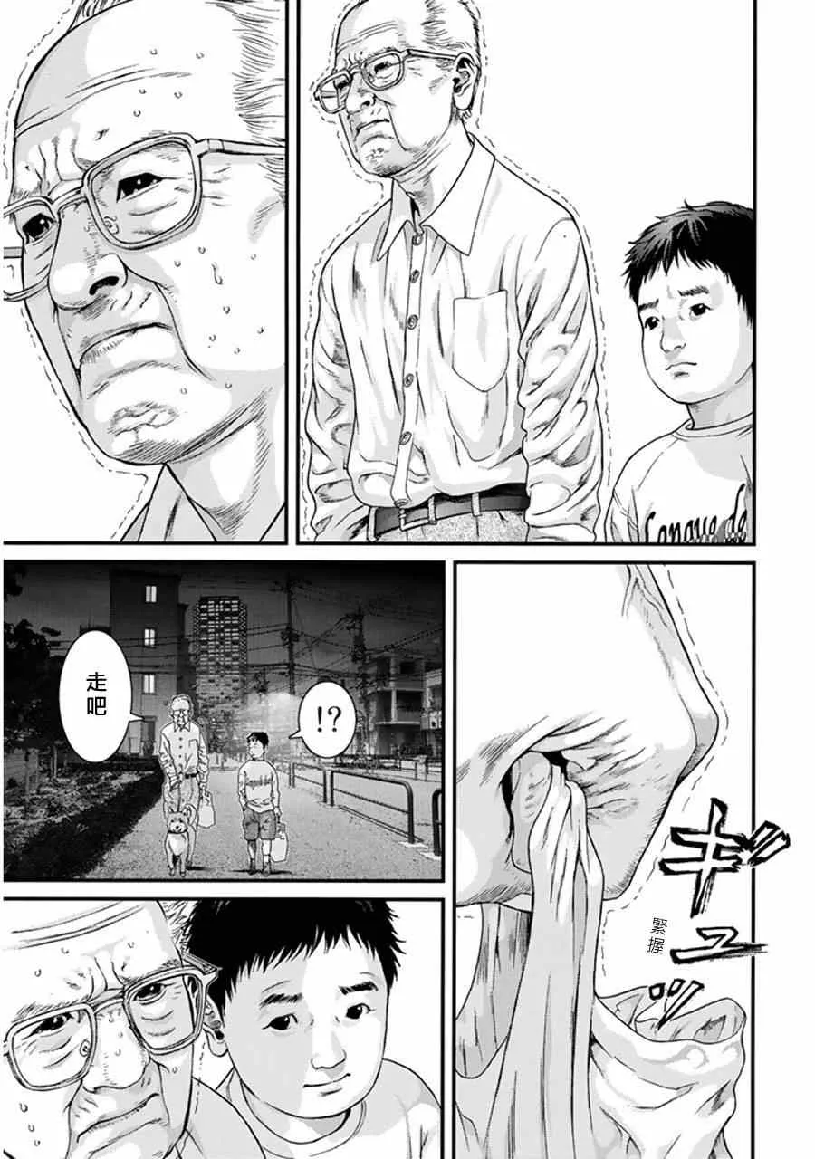 第1话 第31页