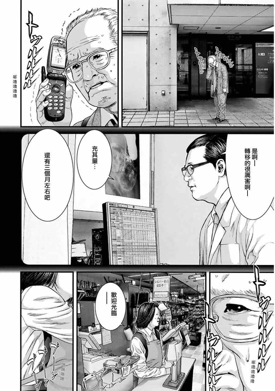 第1话 第38页