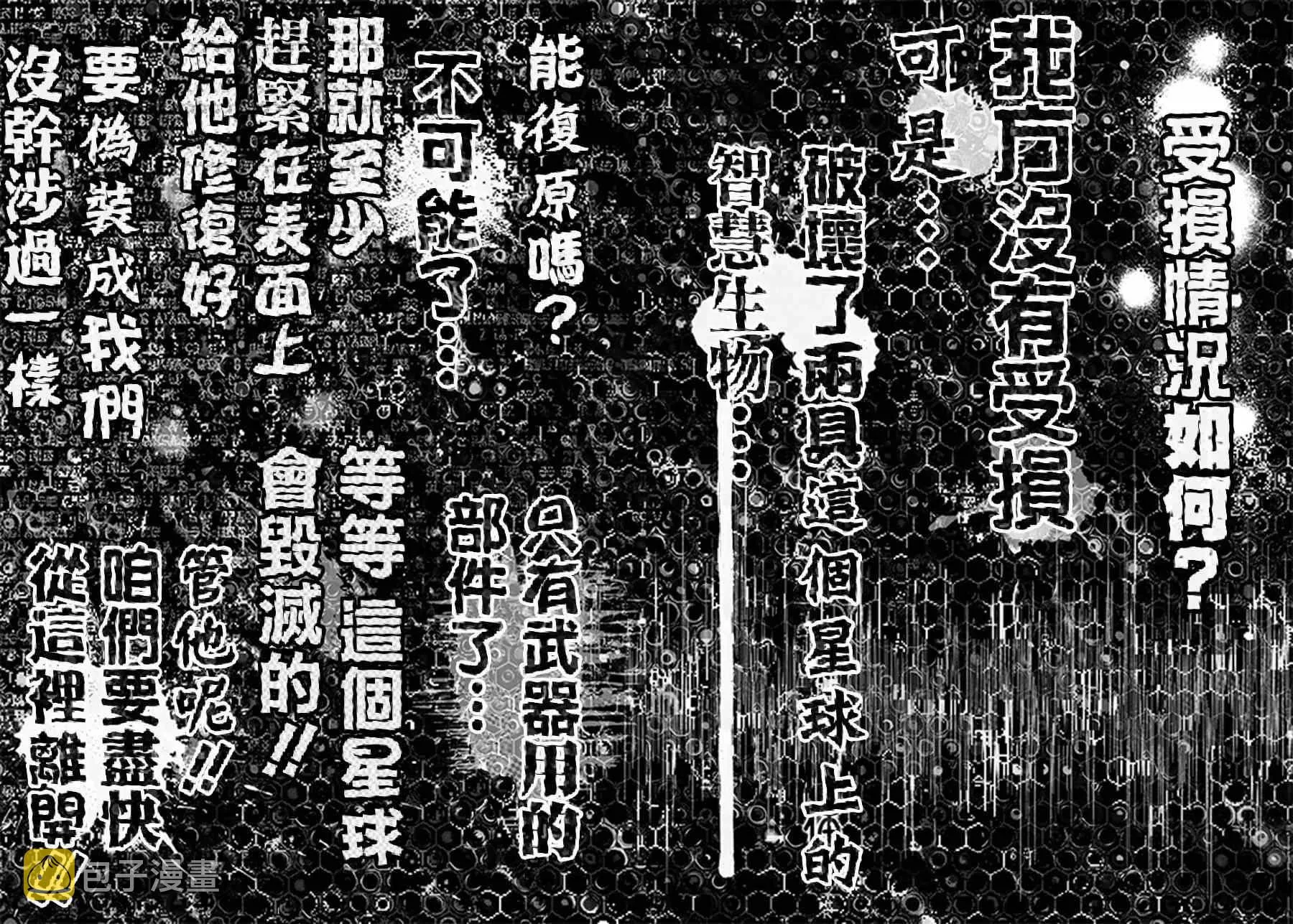 第1话 第50页